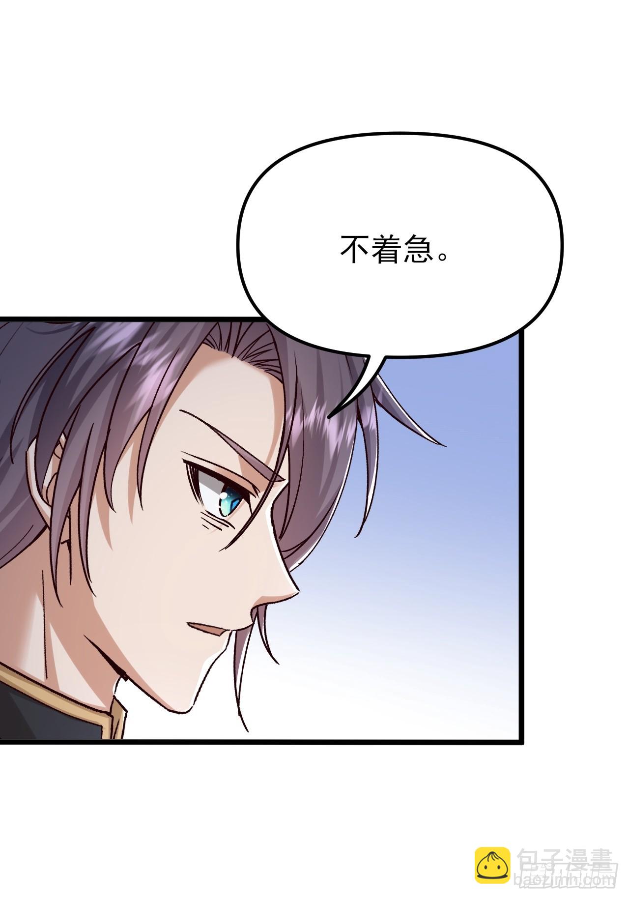 第48话 管好你自己！-第49话