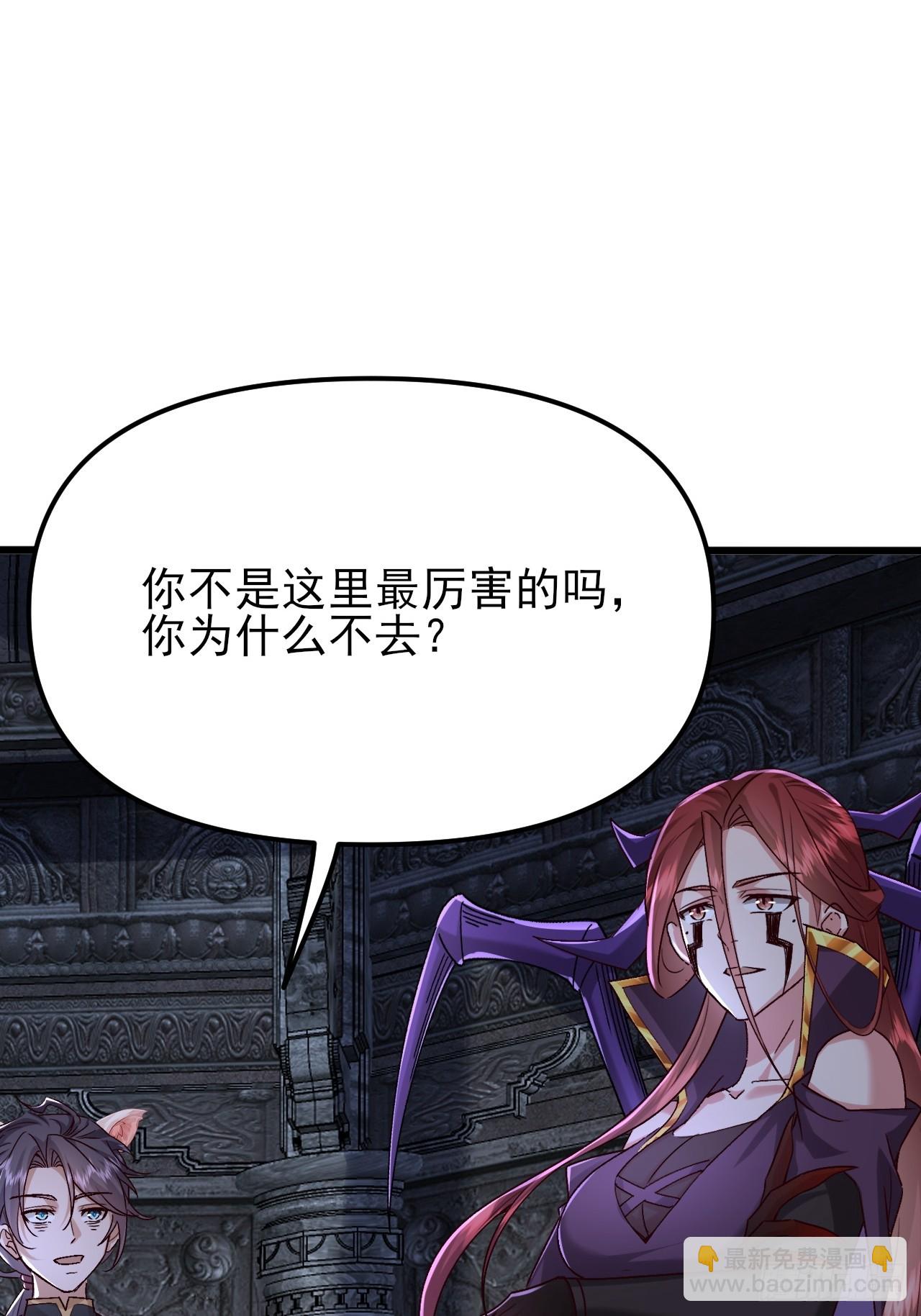 第48话 管好你自己！-第49话