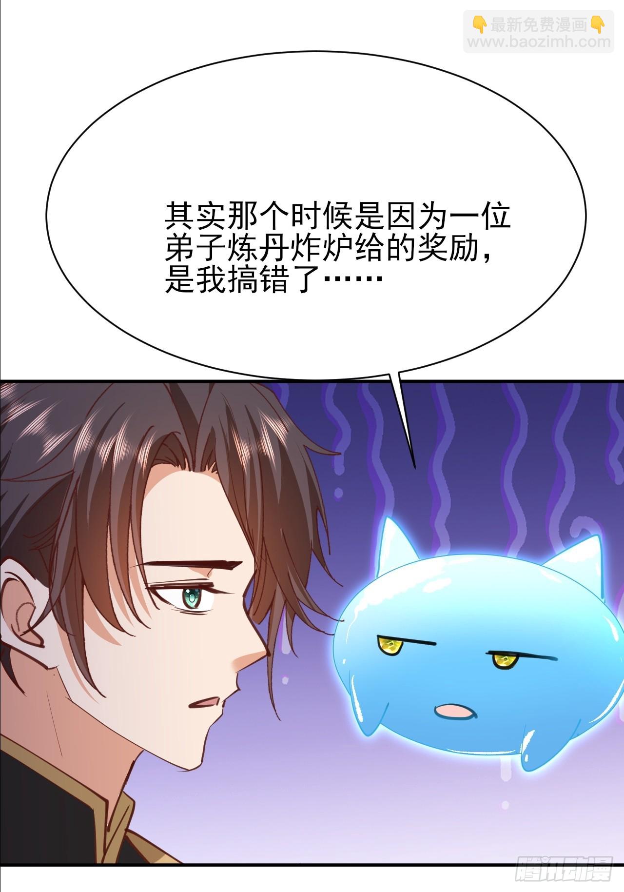 第48话 管好你自己！-第49话