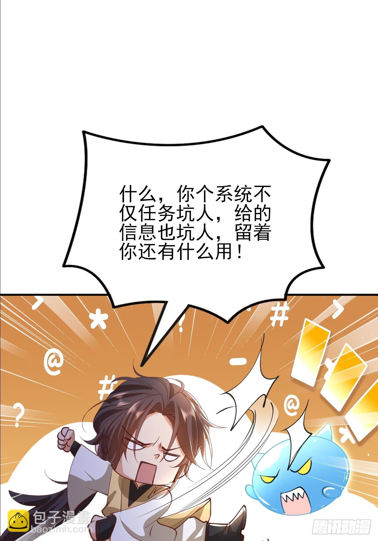 第48话 管好你自己！-第49话