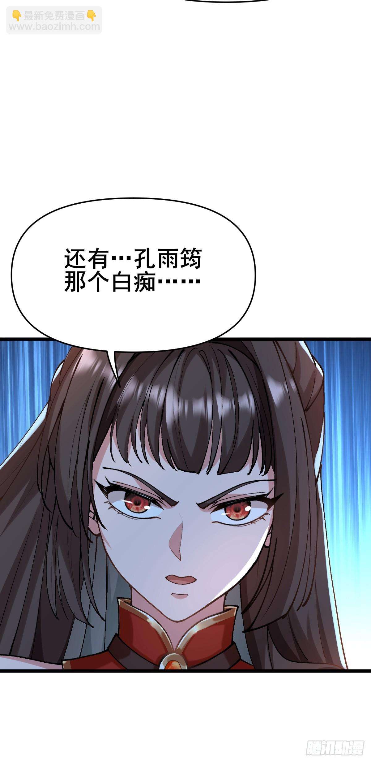 第4话 师尊你就收了我吧！(1/2)-第5话