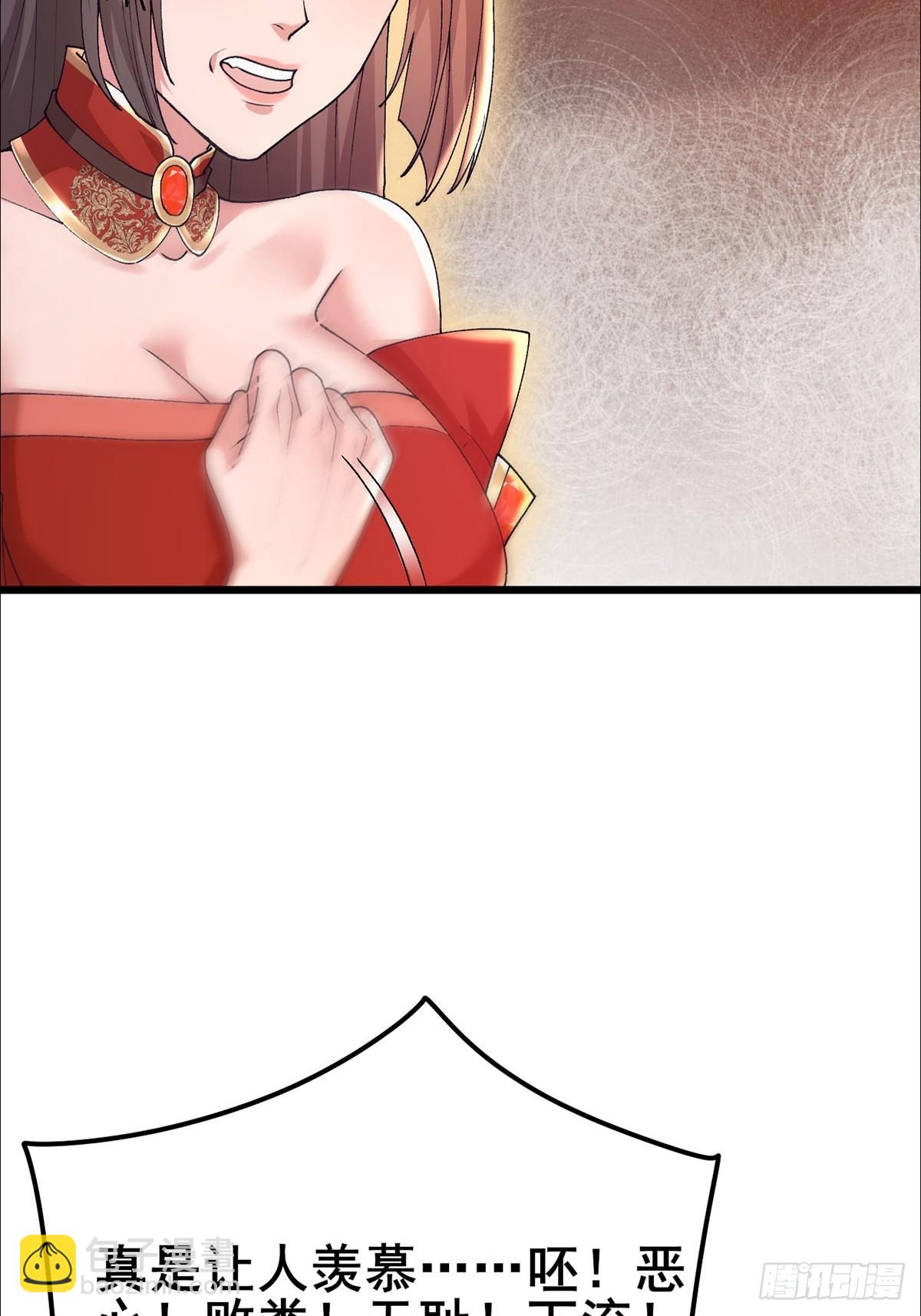 第4话 师尊你就收了我吧！(1/2)-第5话