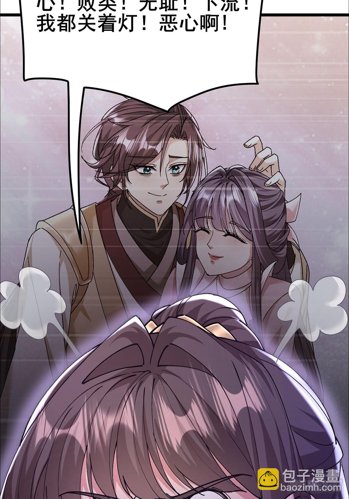 第4话 师尊你就收了我吧！(1/2)-第5话