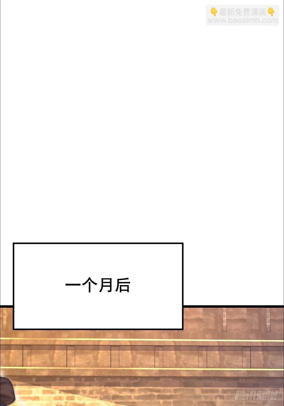 第4话 师尊你就收了我吧！(1/2)-第5话