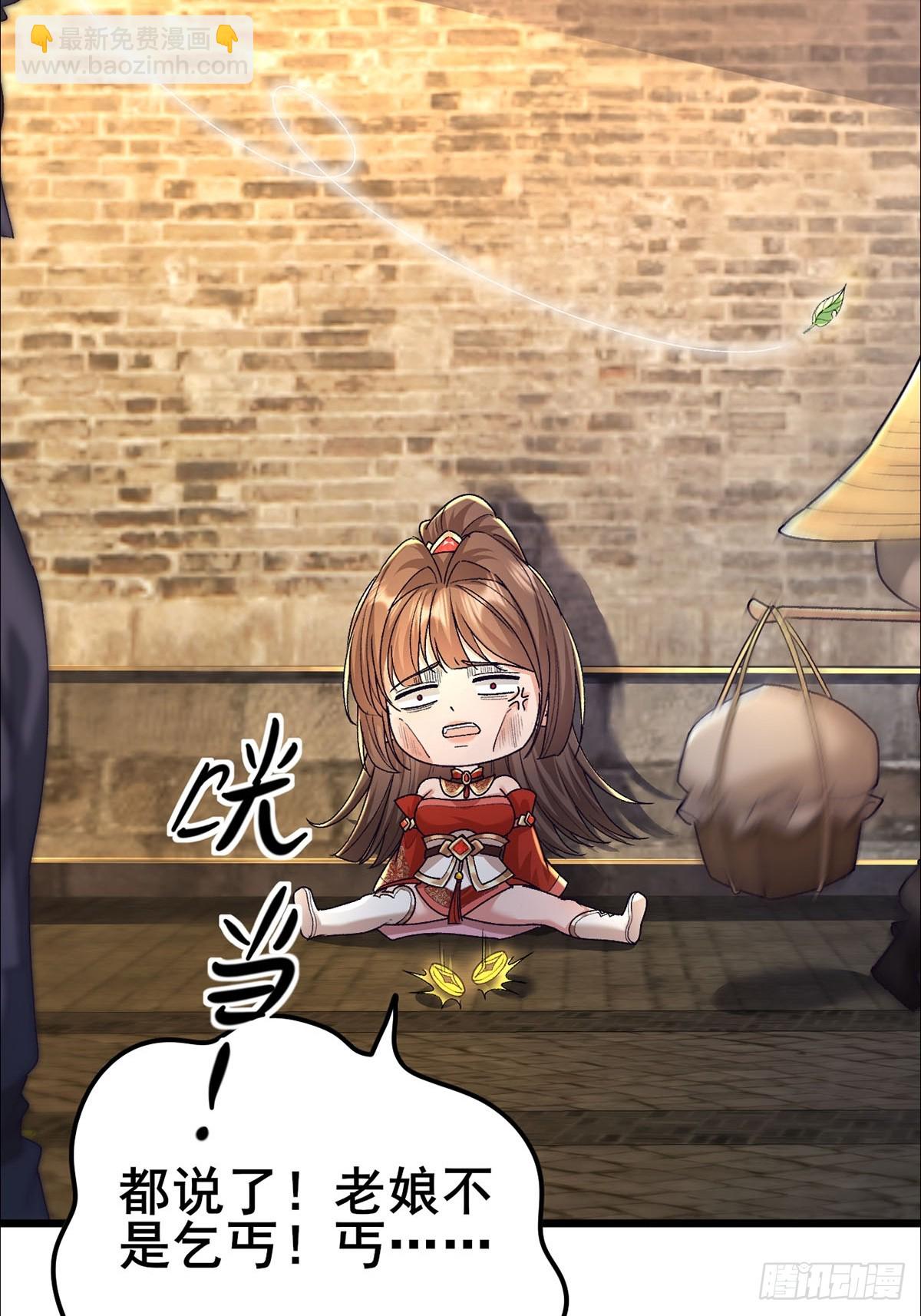 第4话 师尊你就收了我吧！(1/2)-第5话