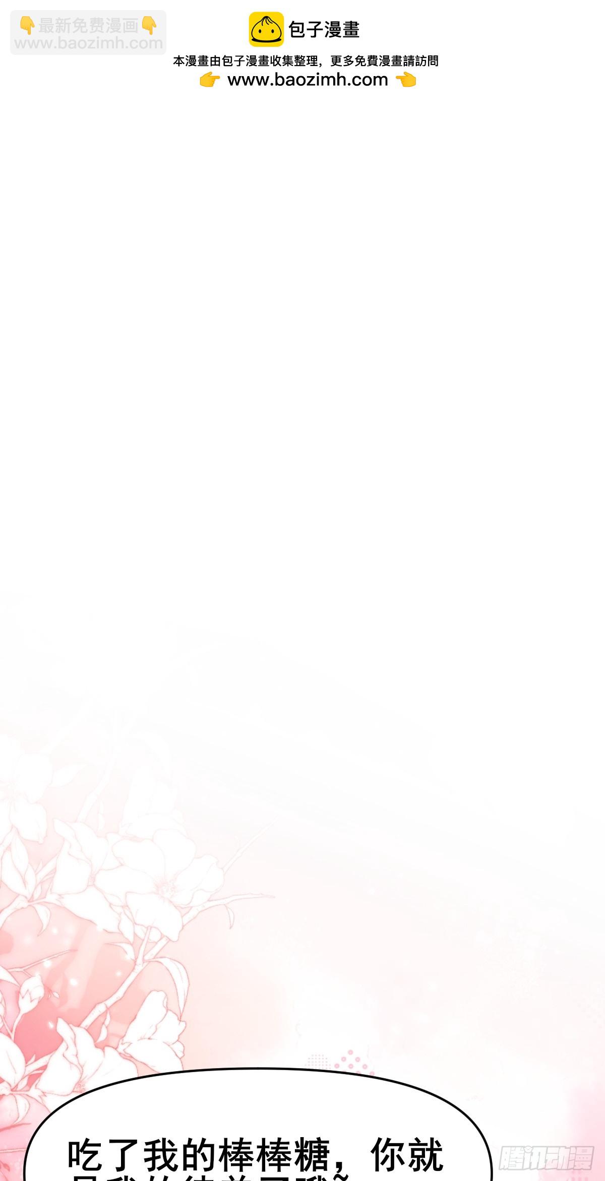 第4话 师尊你就收了我吧！(1/2)-第5话