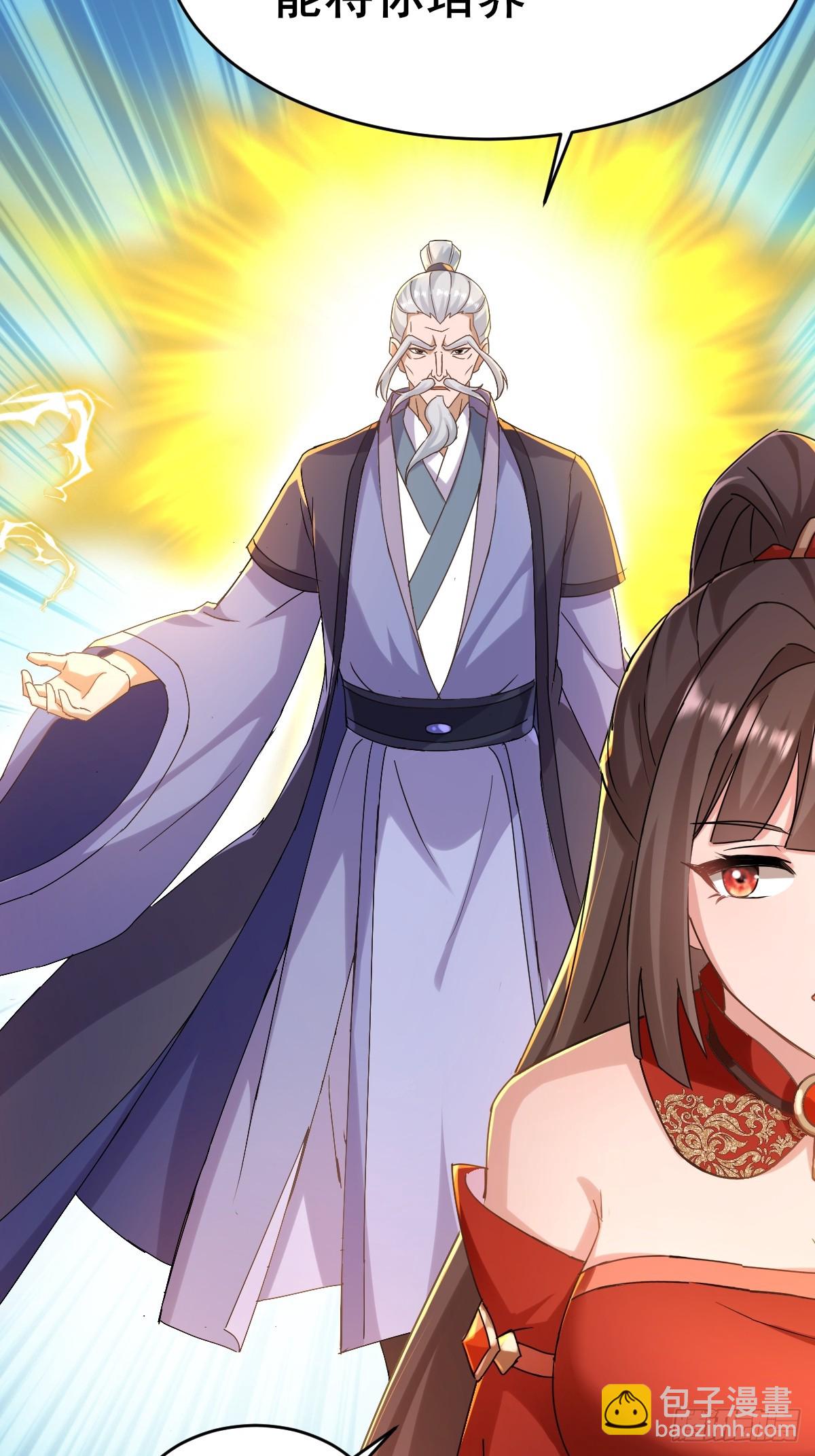 第4话 师尊你就收了我吧！(1/2)-第5话