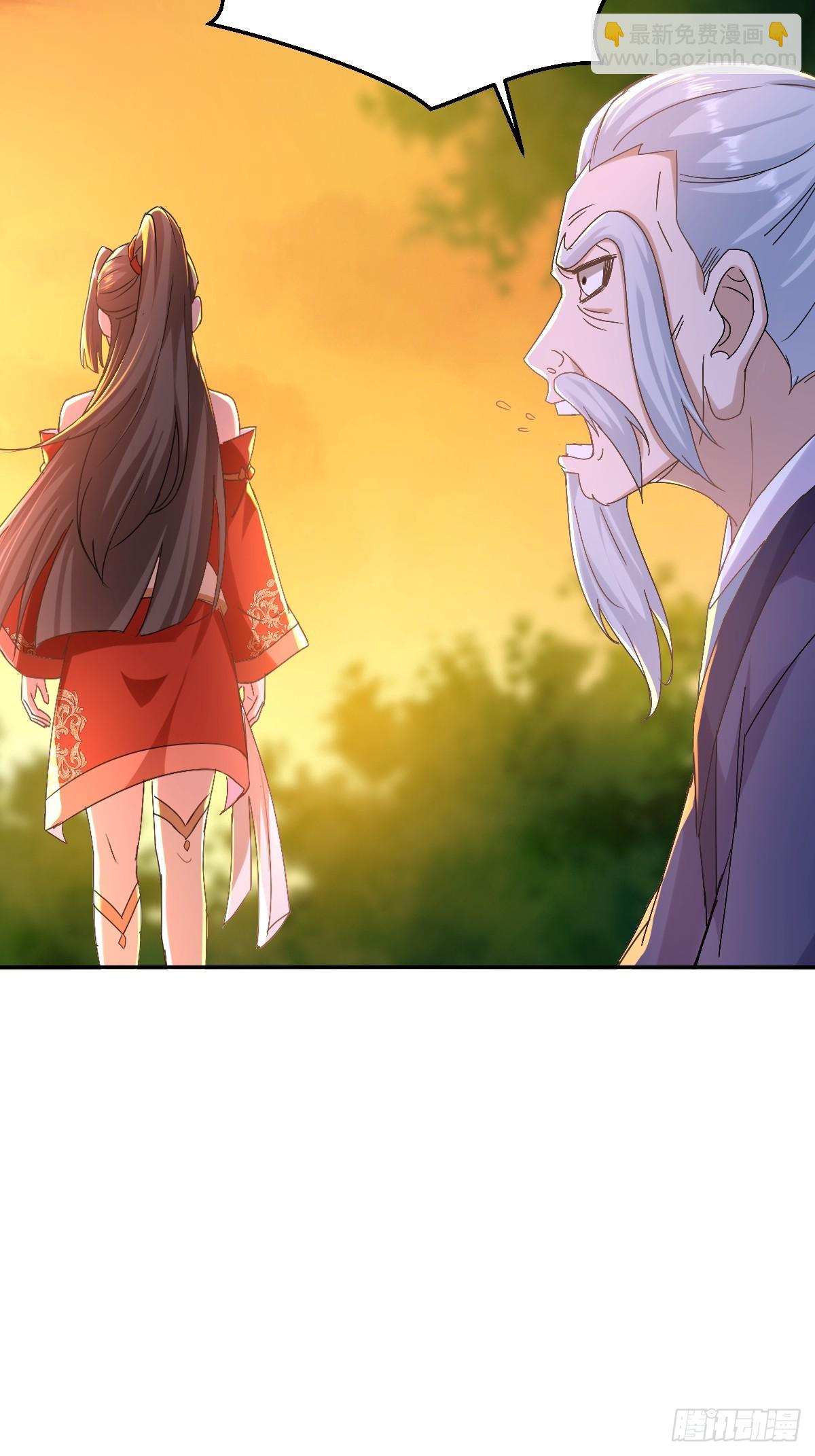 第4话 师尊你就收了我吧！(1/2)-第5话