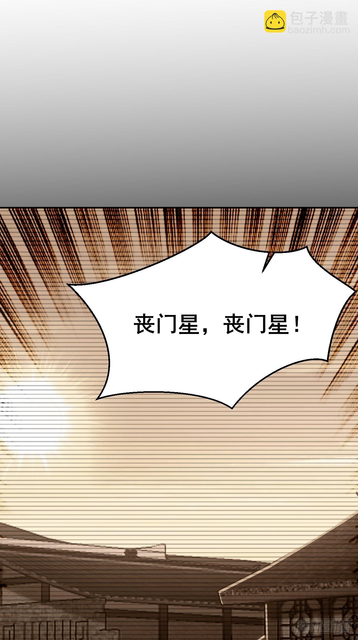 第4话 师尊你就收了我吧！(1/2)-第5话