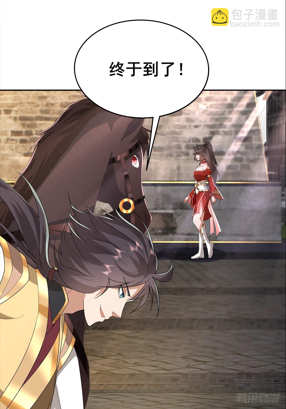 第4话 师尊你就收了我吧！(1/2)-第5话