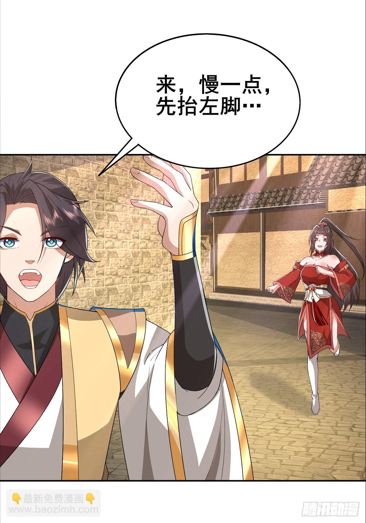 第4话 师尊你就收了我吧！(1/2)-第5话