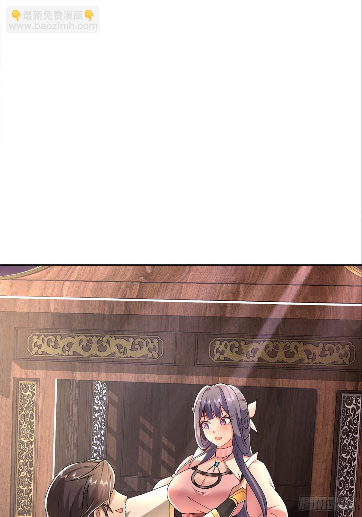 第4话 师尊你就收了我吧！(1/2)-第5话