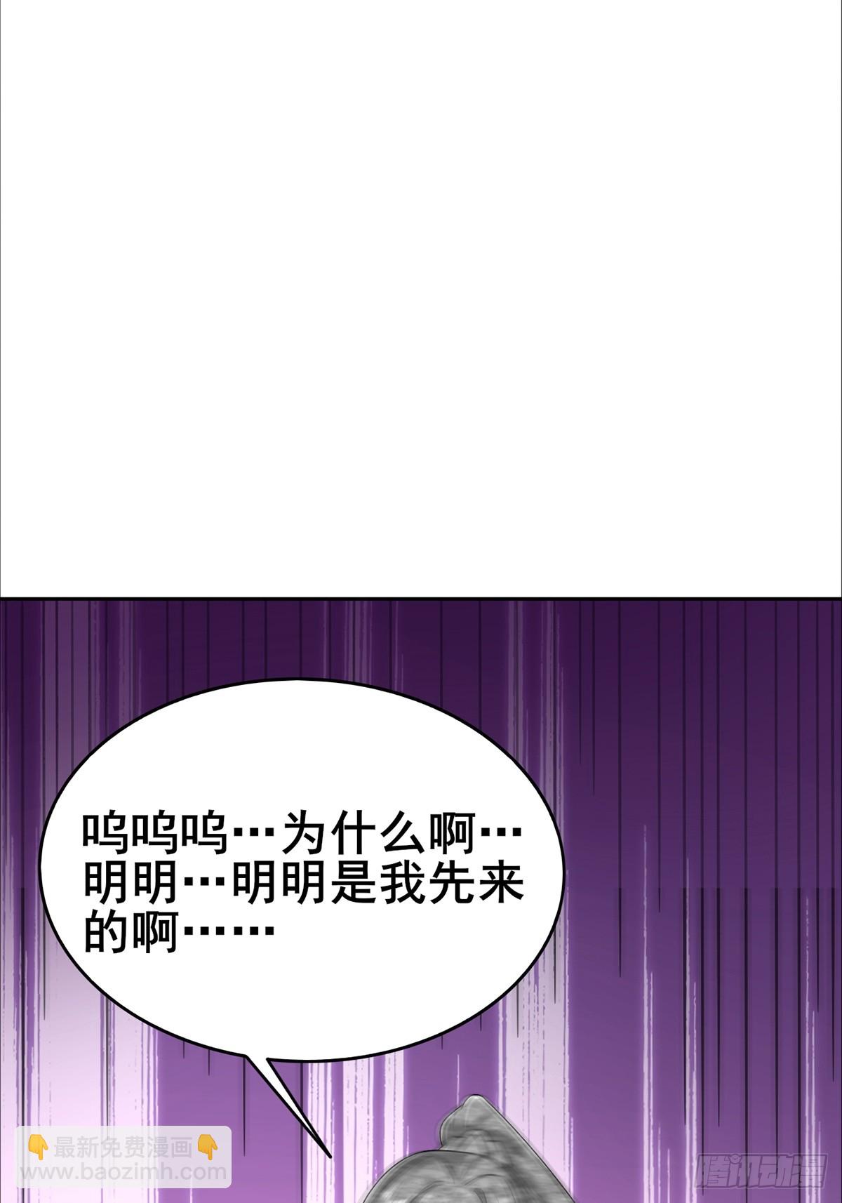 第4话 师尊你就收了我吧！(1/2)-第5话