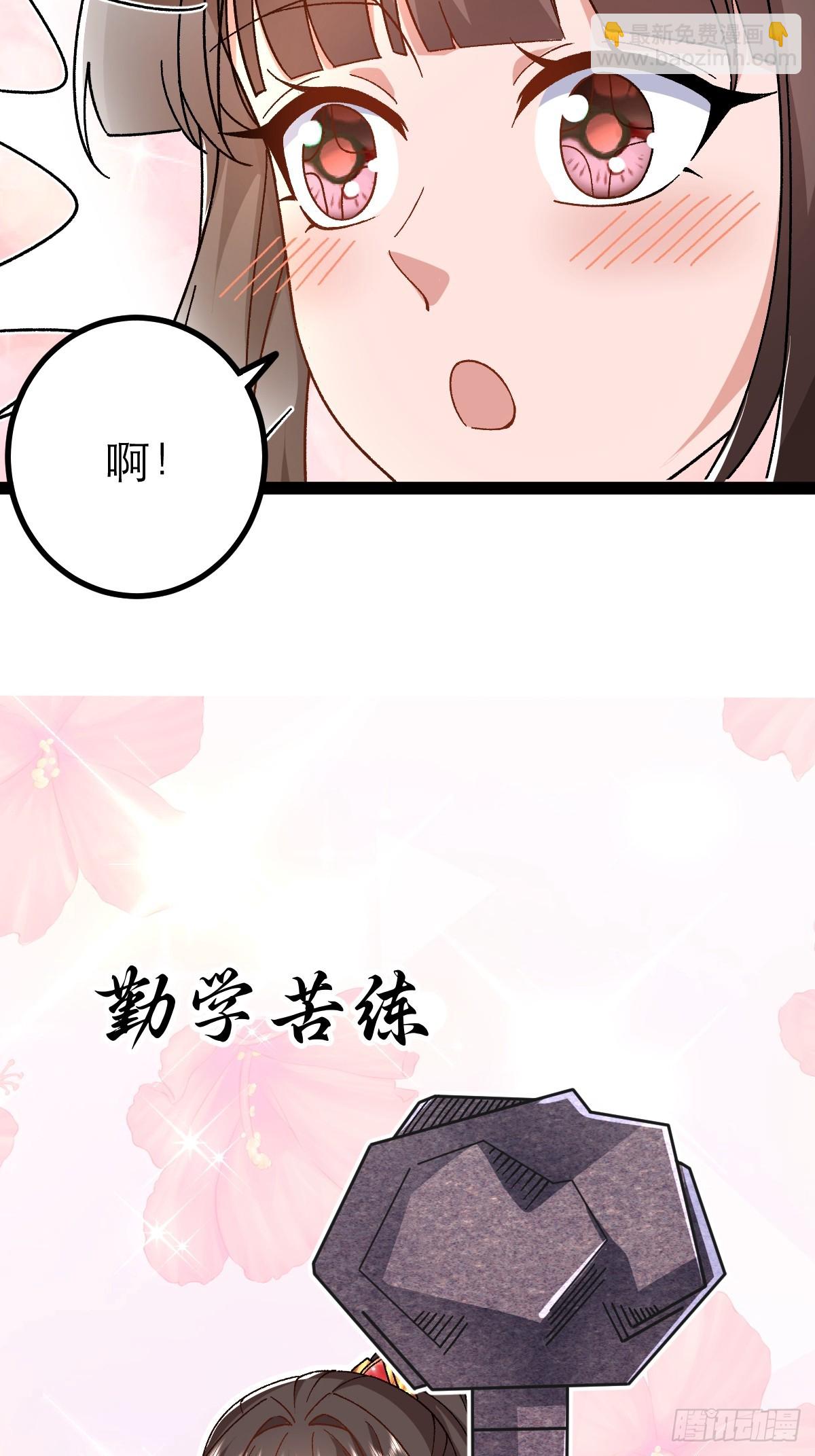 第4话 师尊你就收了我吧！(1/2)-第5话