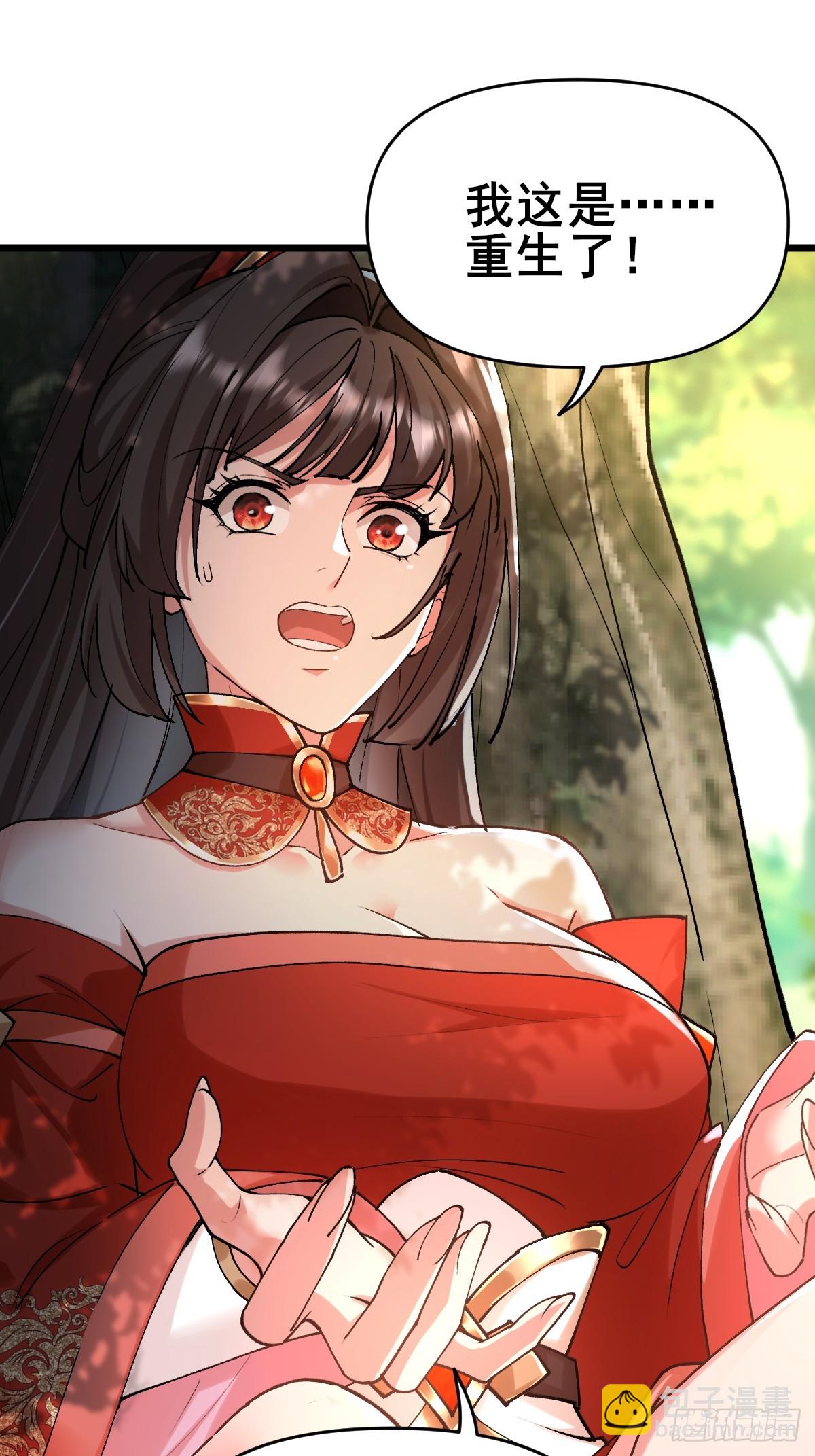 第4话 师尊你就收了我吧！(1/2)-第5话