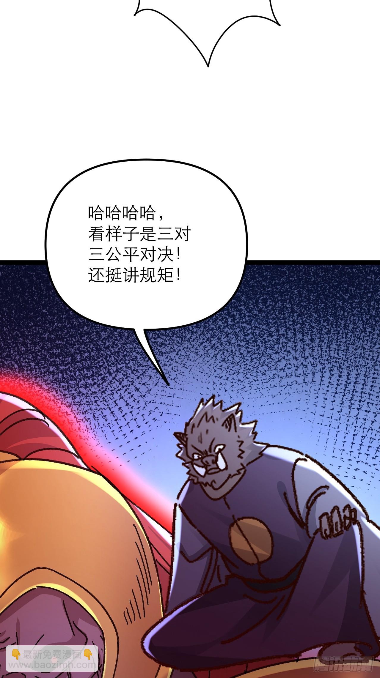 第50话 三对三很公平(1/2)-第51话