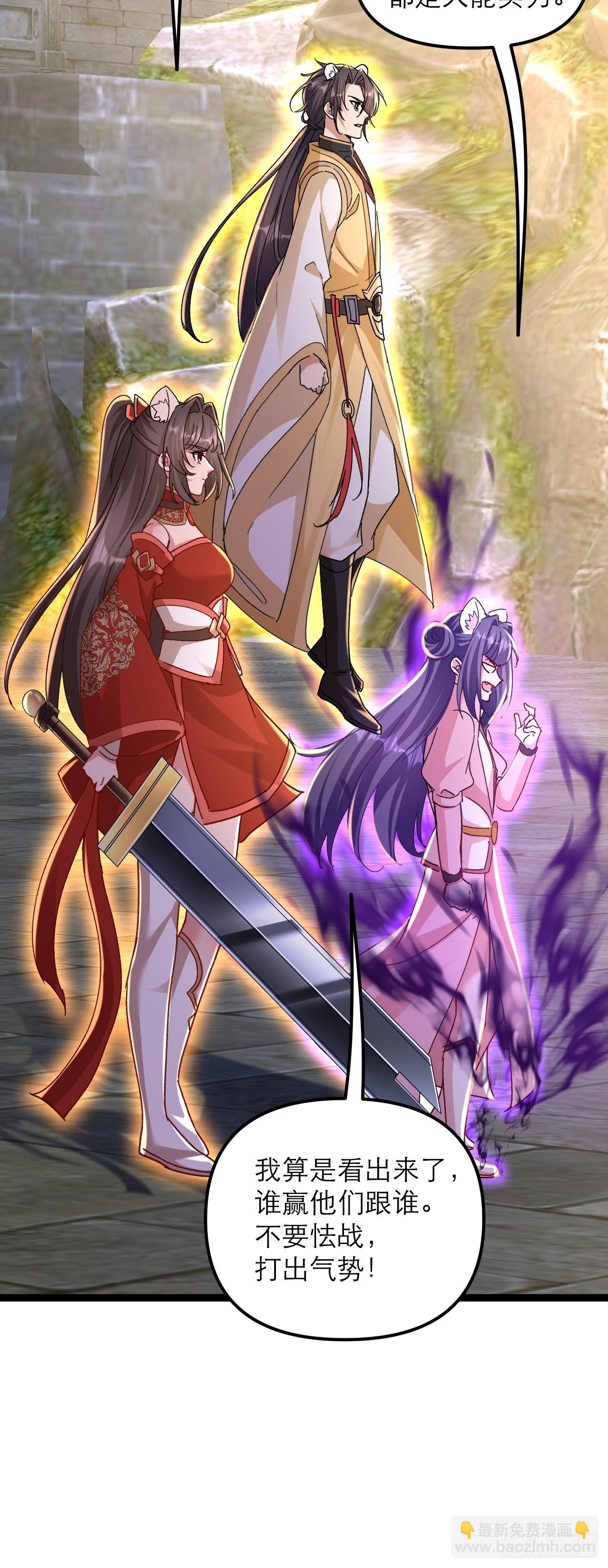 第50话 三对三很公平(1/2)-第51话