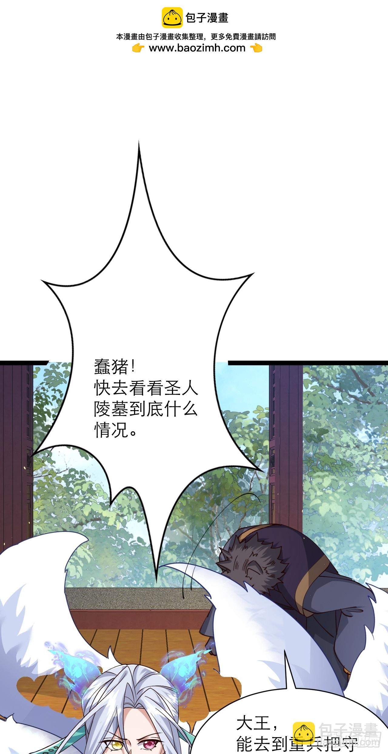 第50话 三对三很公平(1/2)-第51话