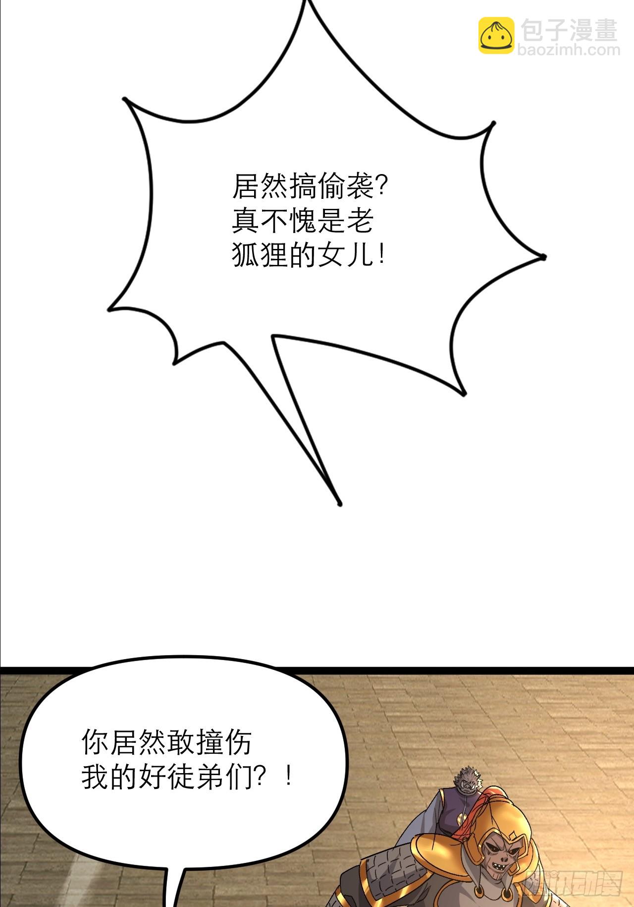 第50话 三对三很公平(1/2)-第51话