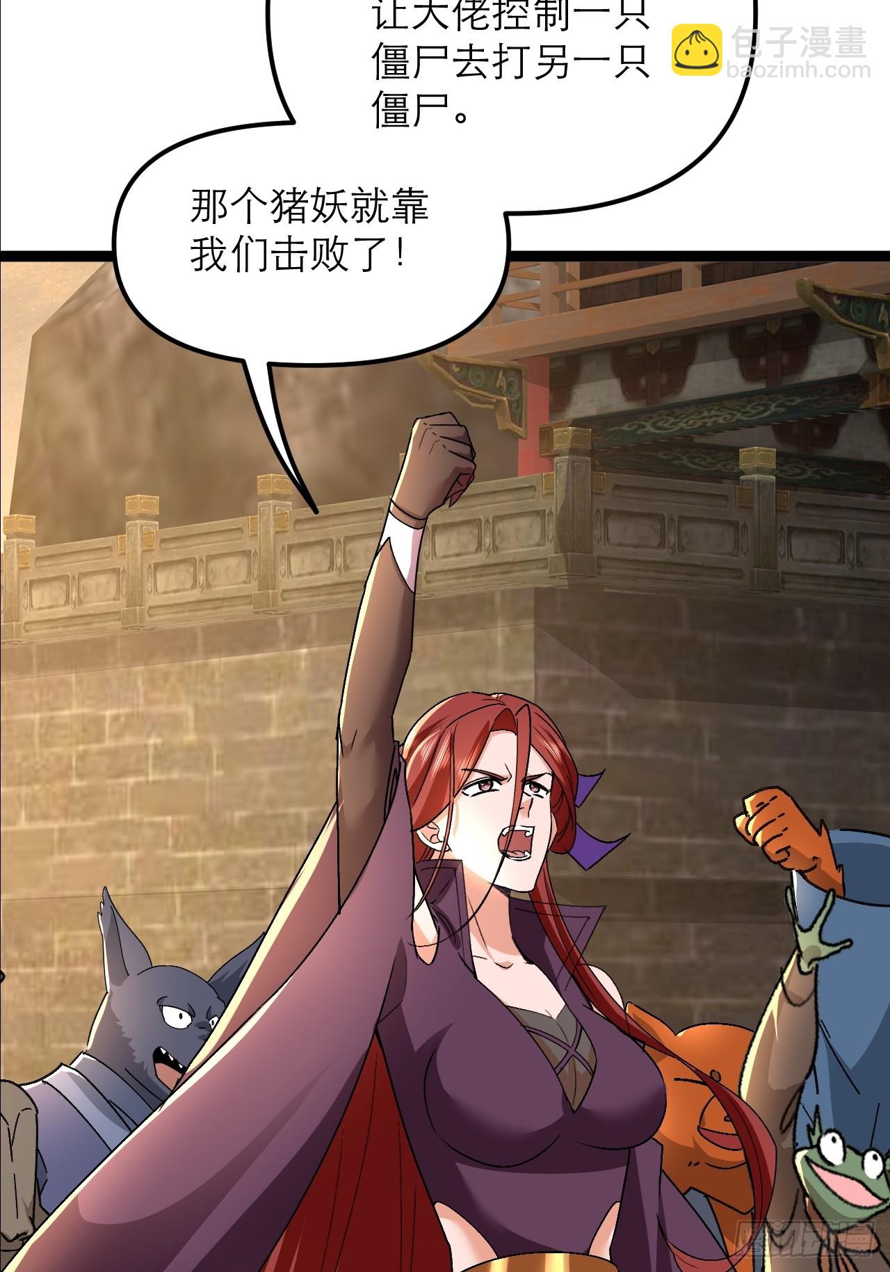 第50话 三对三很公平(1/2)-第51话