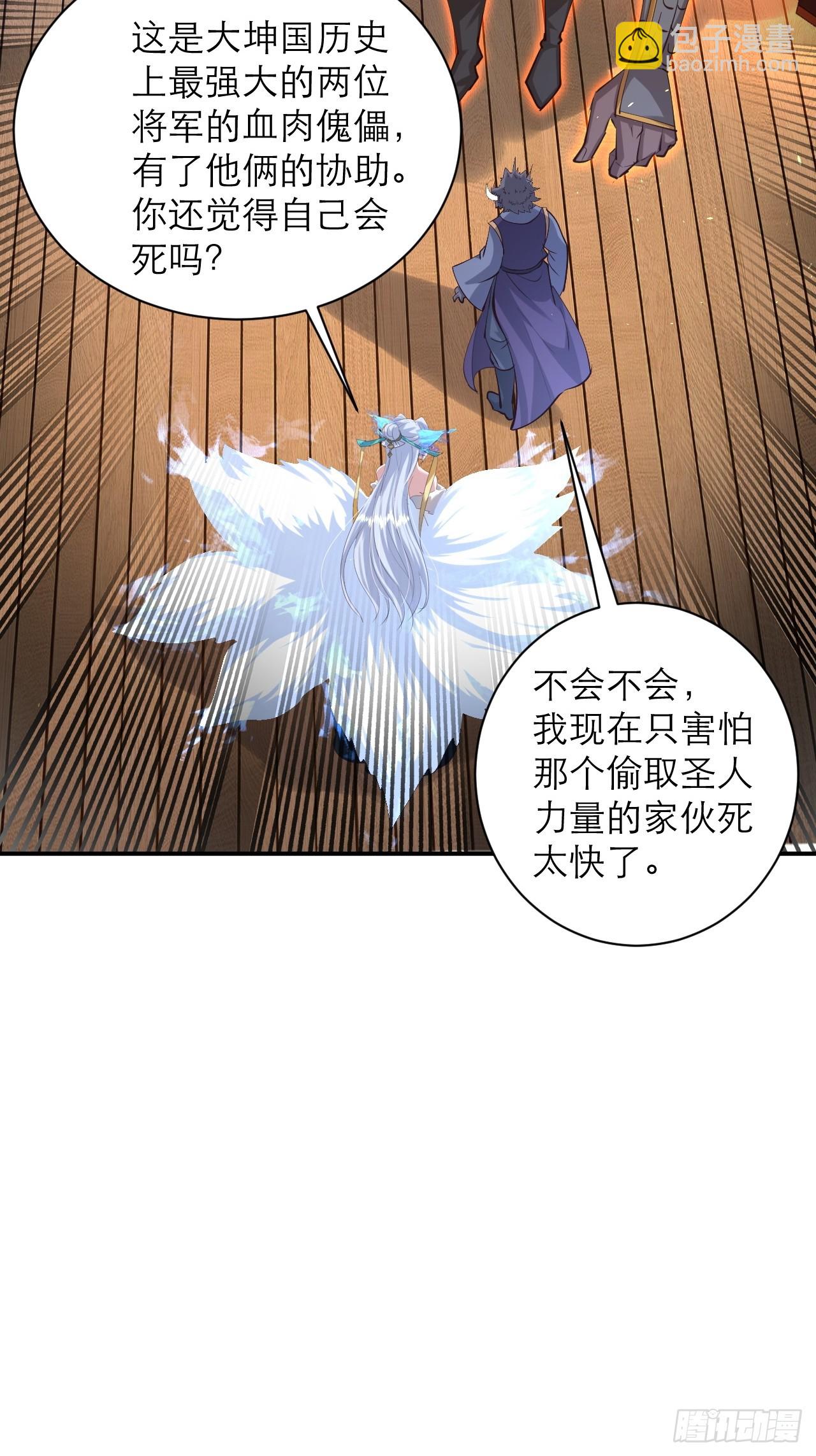 第50话 三对三很公平(1/2)-第51话