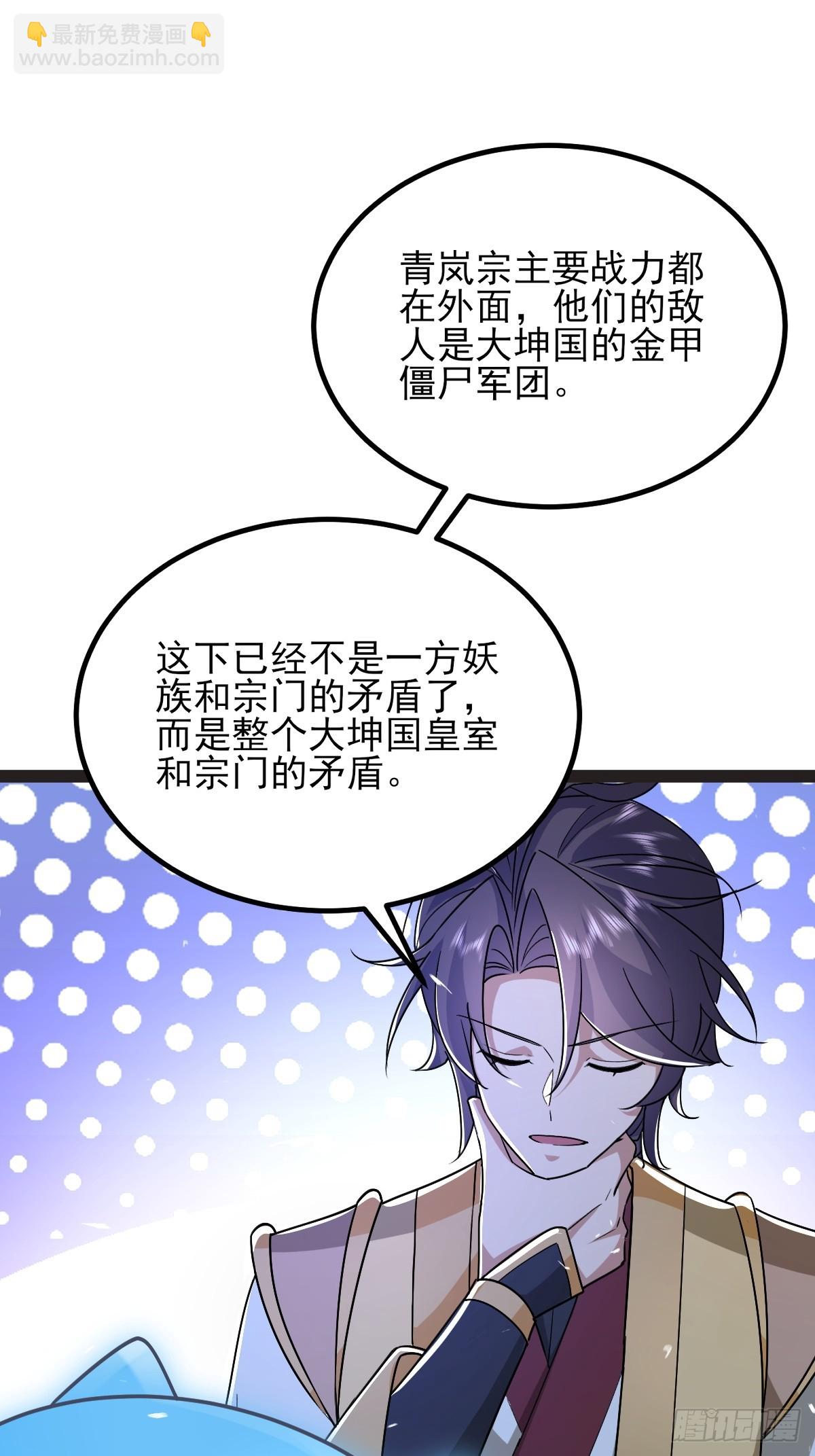 第52话 这部漫画要完结了？-第53话