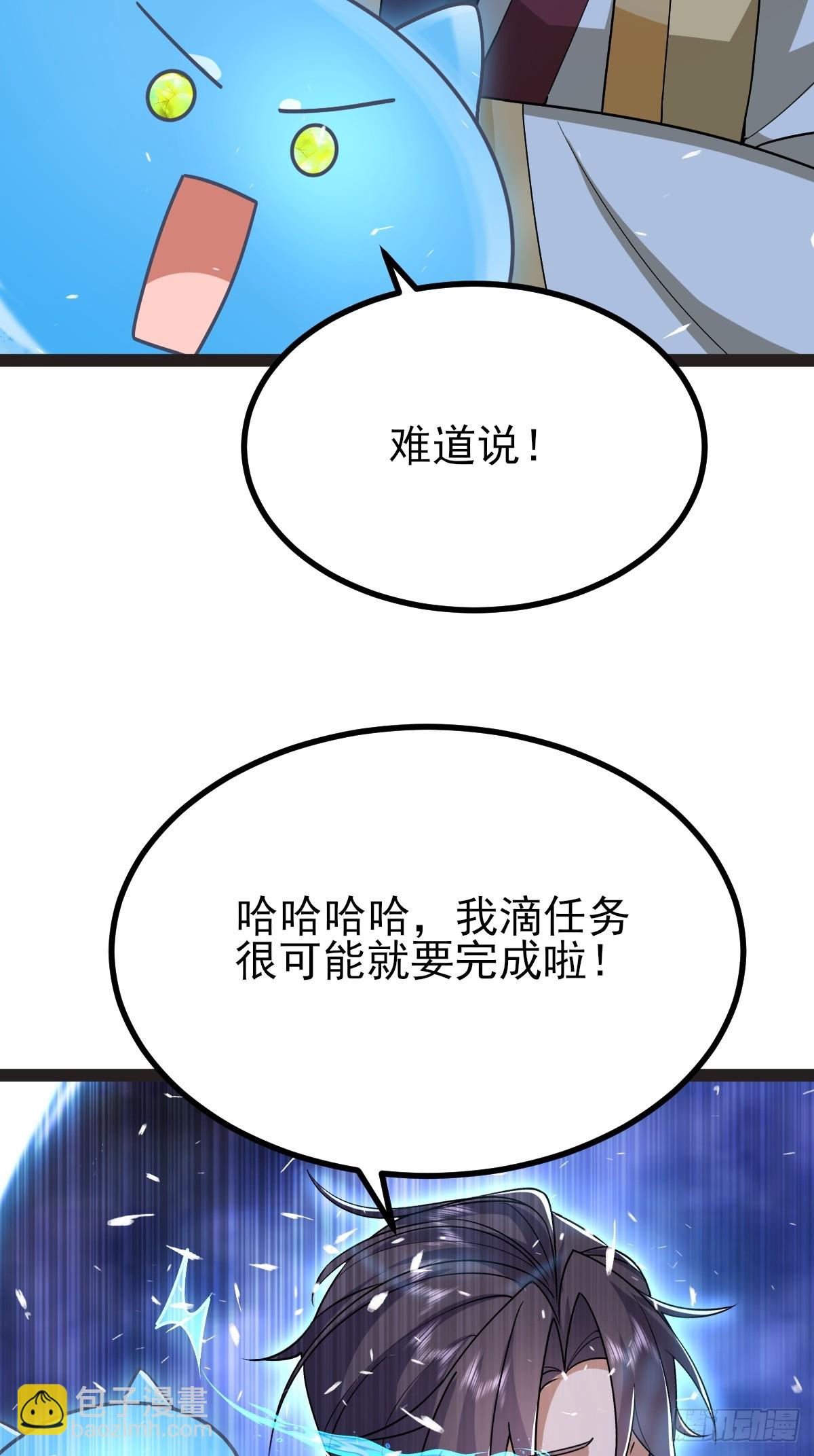 第52话 这部漫画要完结了？-第53话