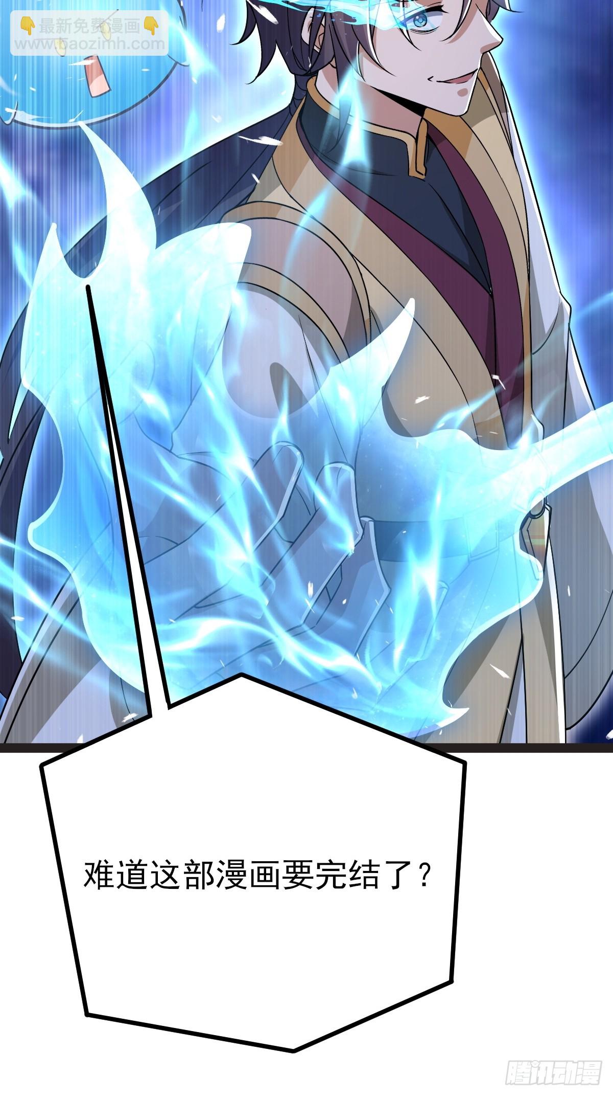 第52话 这部漫画要完结了？-第53话