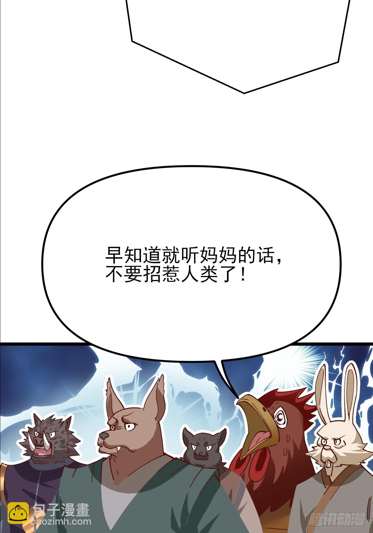 第52话 这部漫画要完结了？-第53话