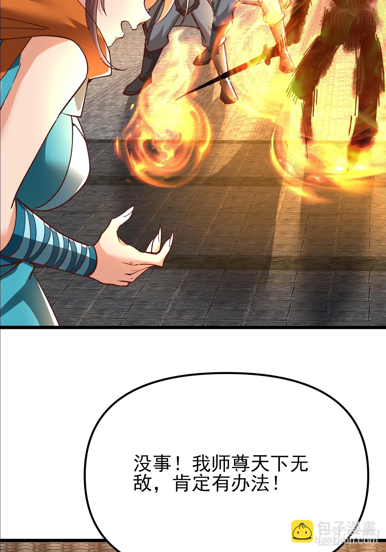 第52话 这部漫画要完结了？-第53话