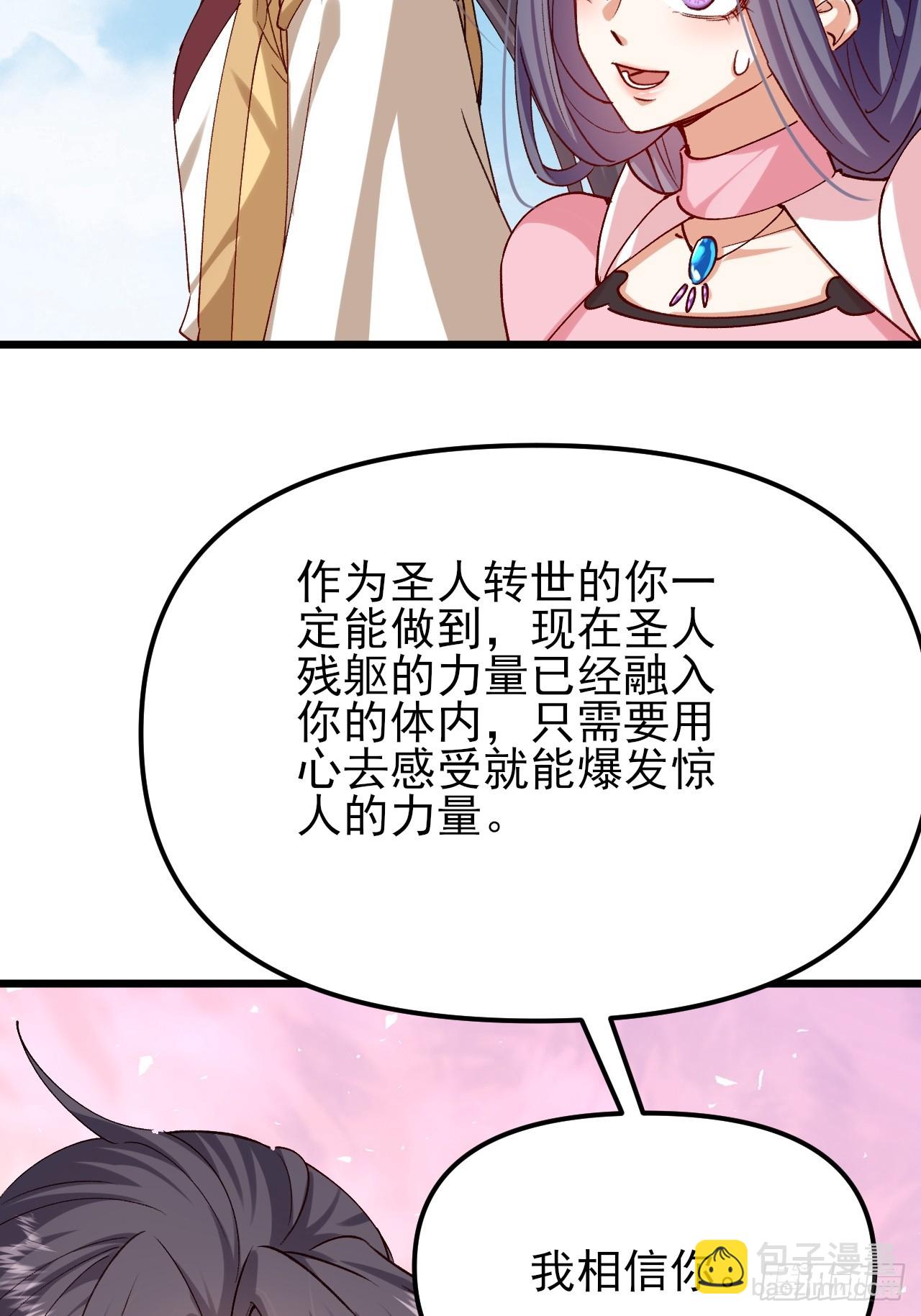 第52话 这部漫画要完结了？-第53话