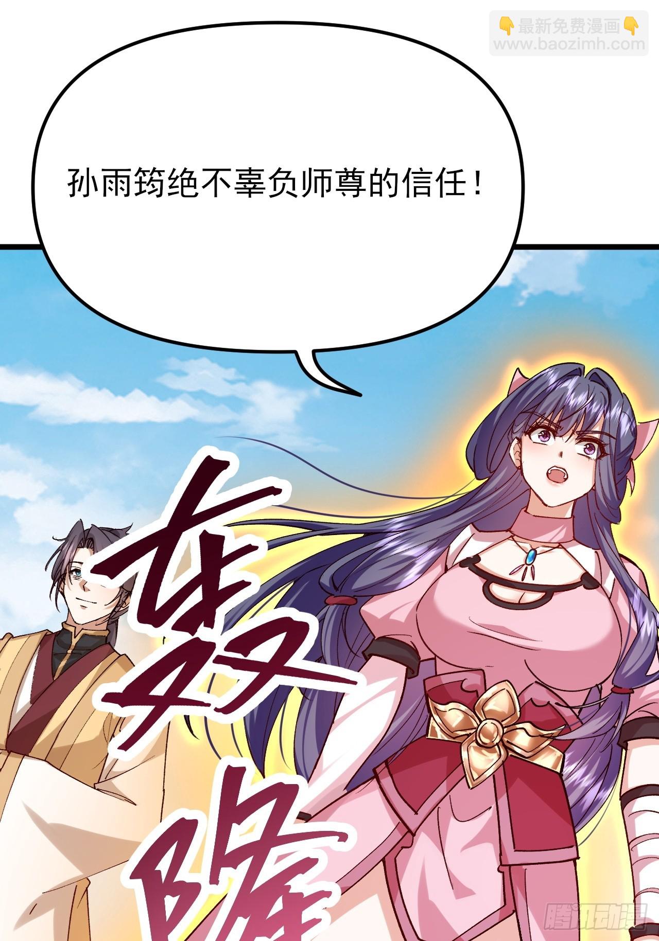 第52话 这部漫画要完结了？-第53话