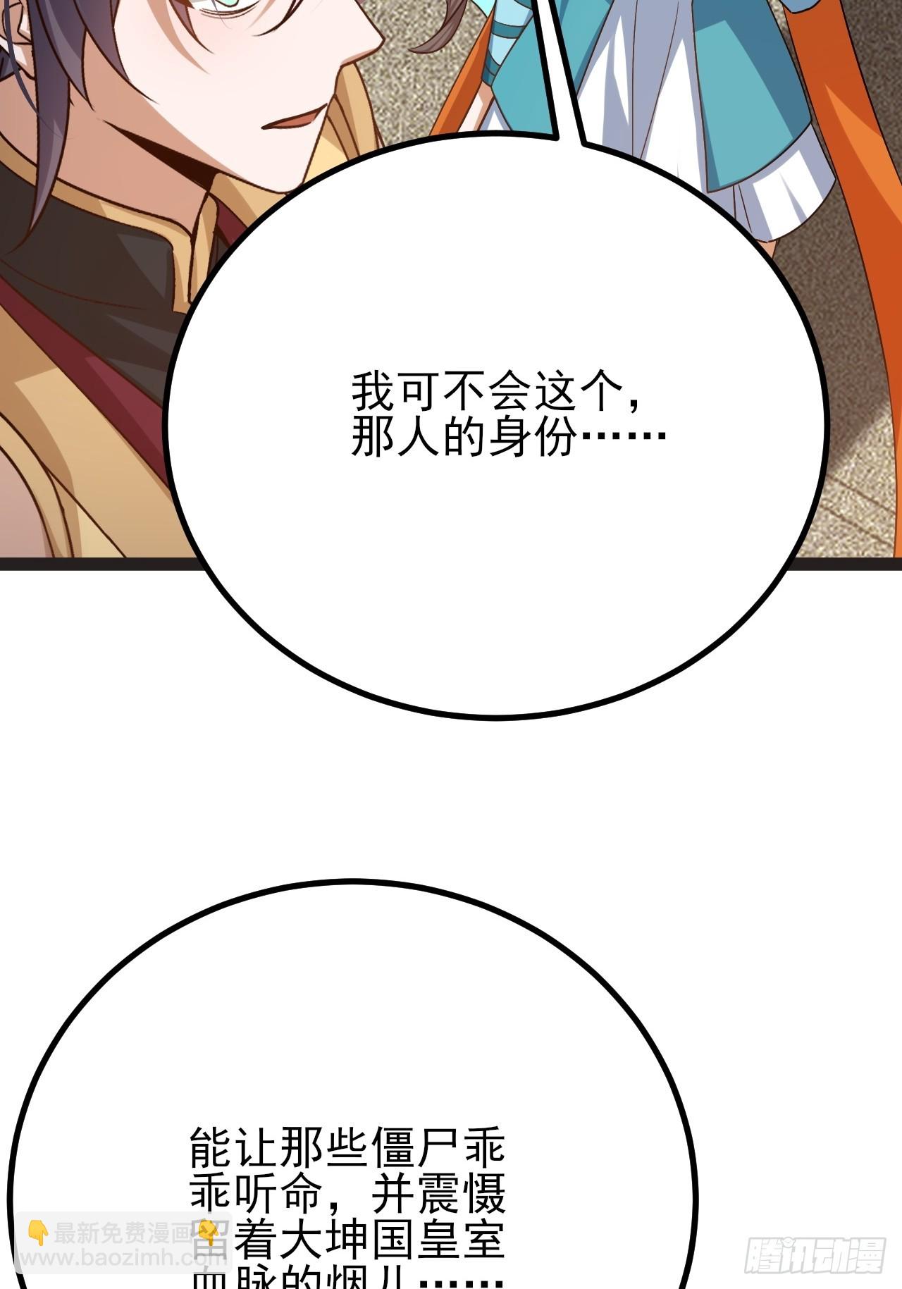 第52话 这部漫画要完结了？-第53话