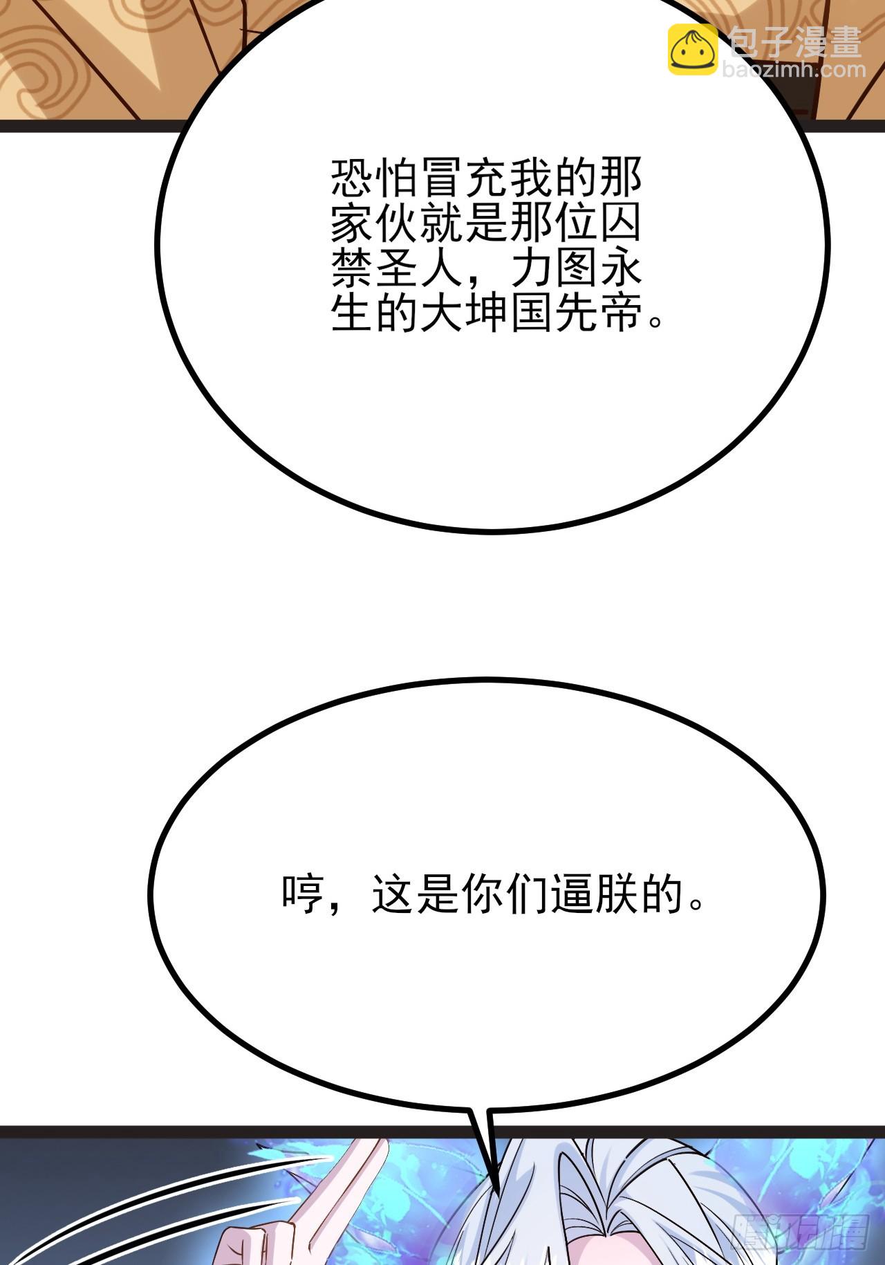 第52话 这部漫画要完结了？-第53话