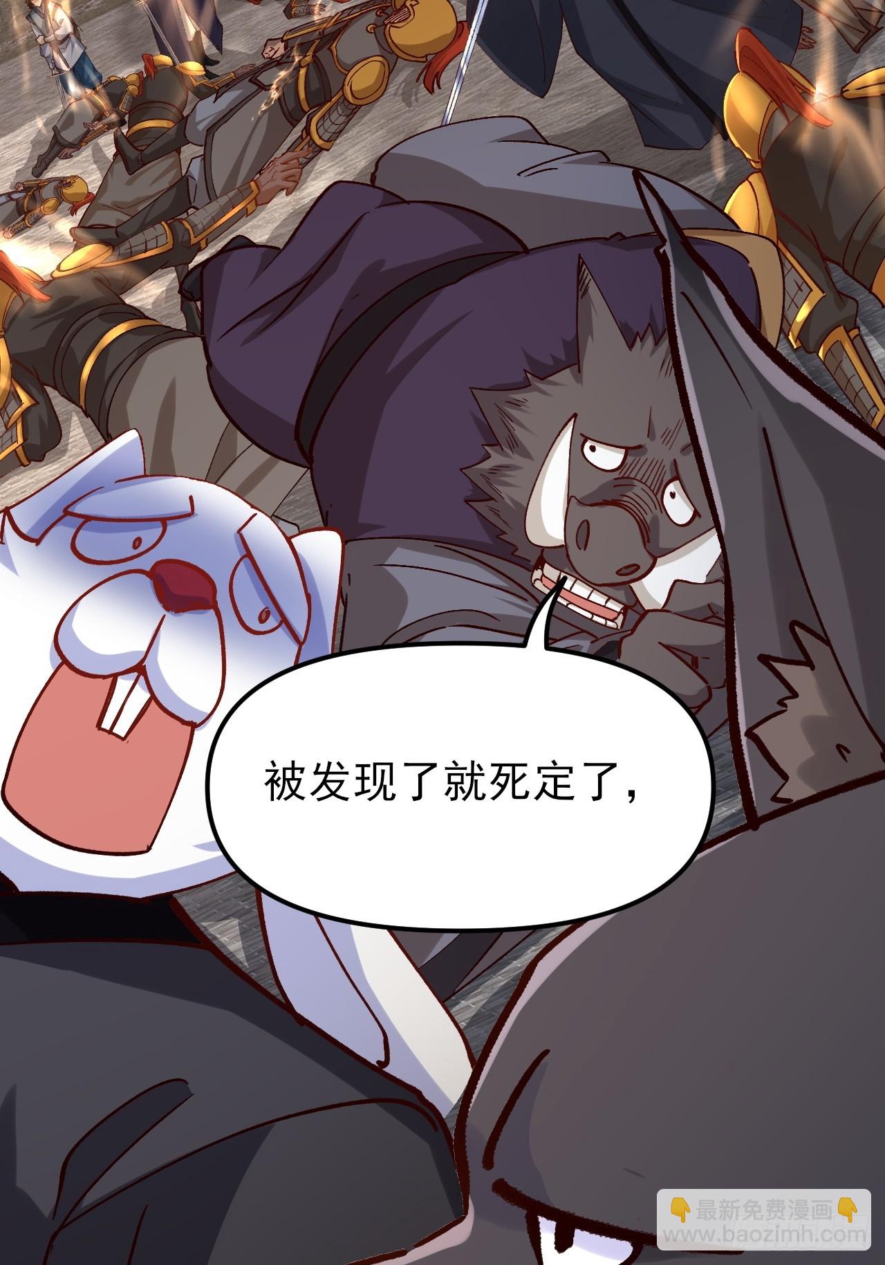 第54话 这下难办了-第55话