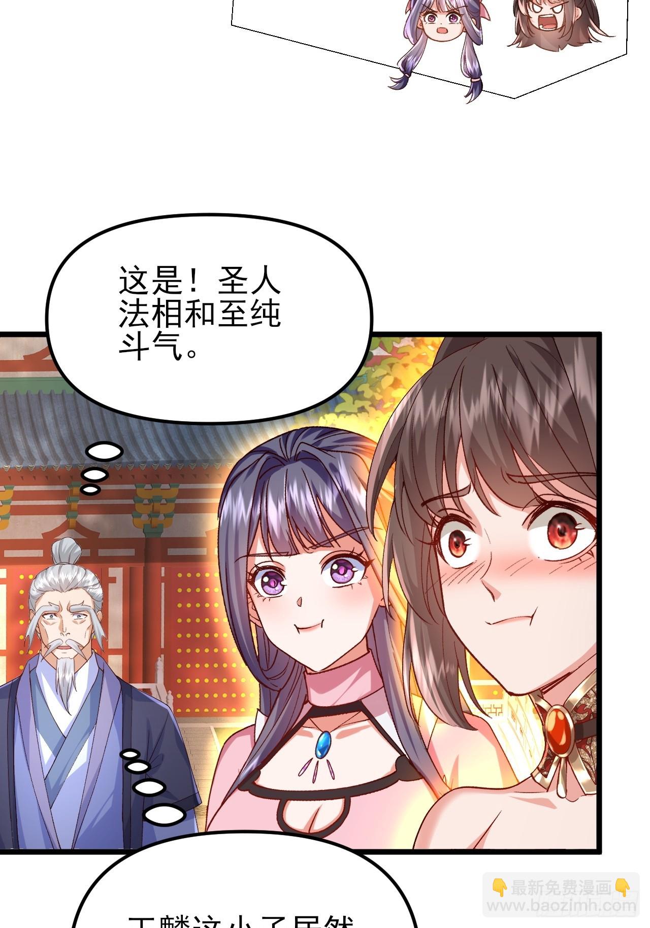 第54话 这下难办了-第55话