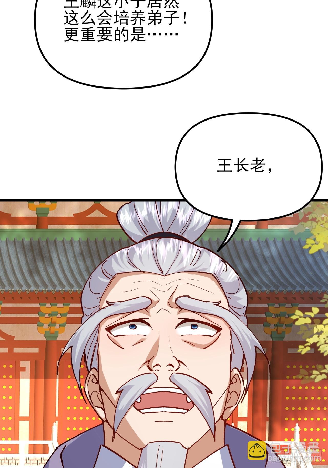 第54话 这下难办了-第55话