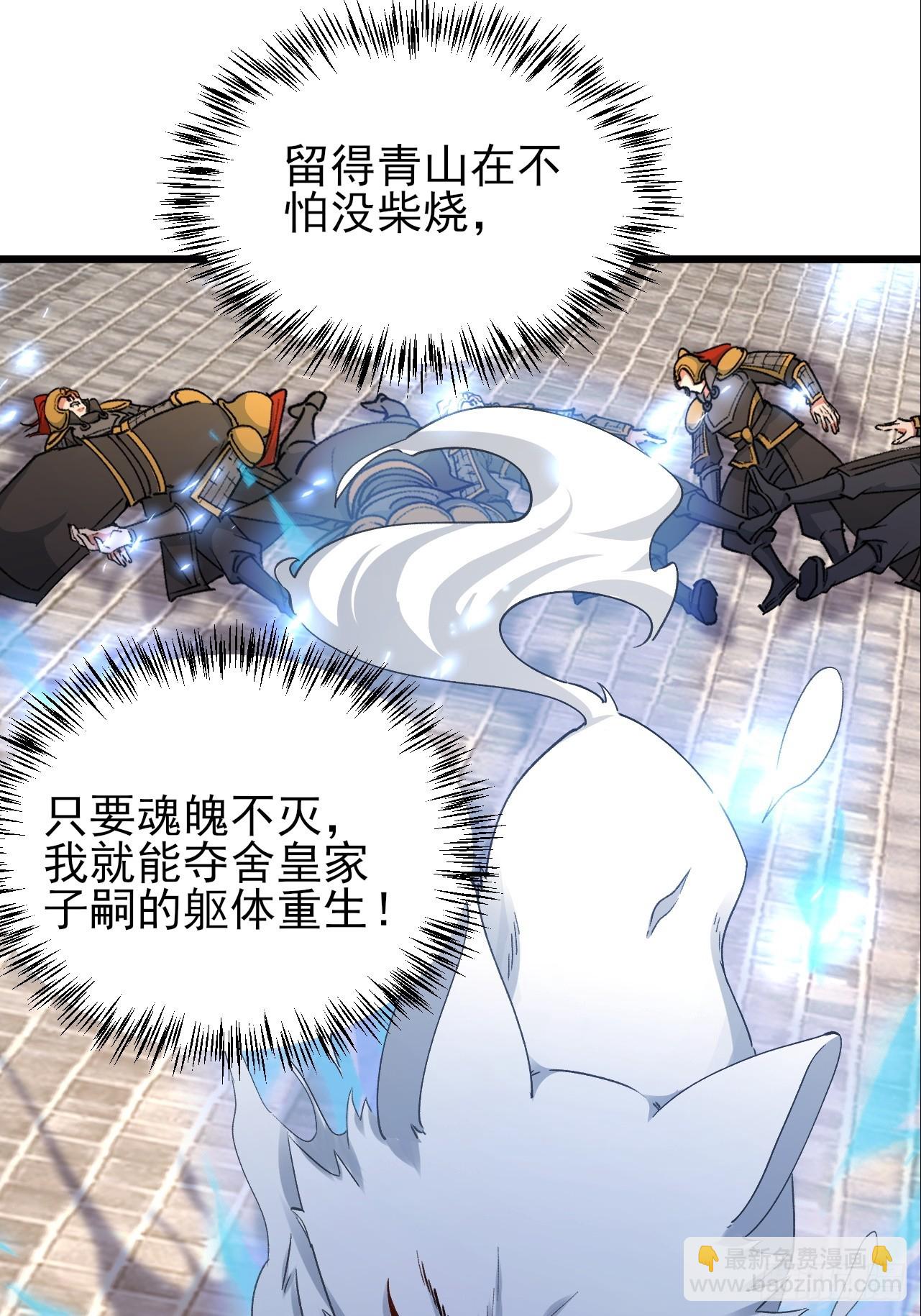 第54话 这下难办了-第55话