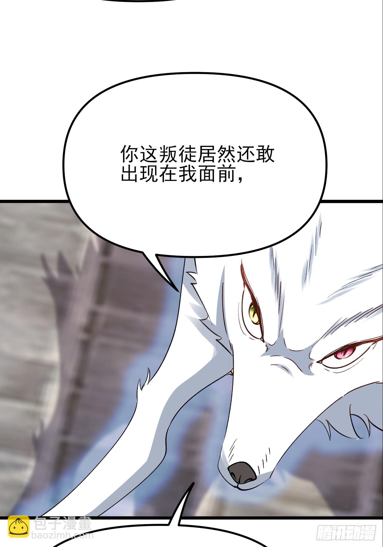 第54话 这下难办了-第55话