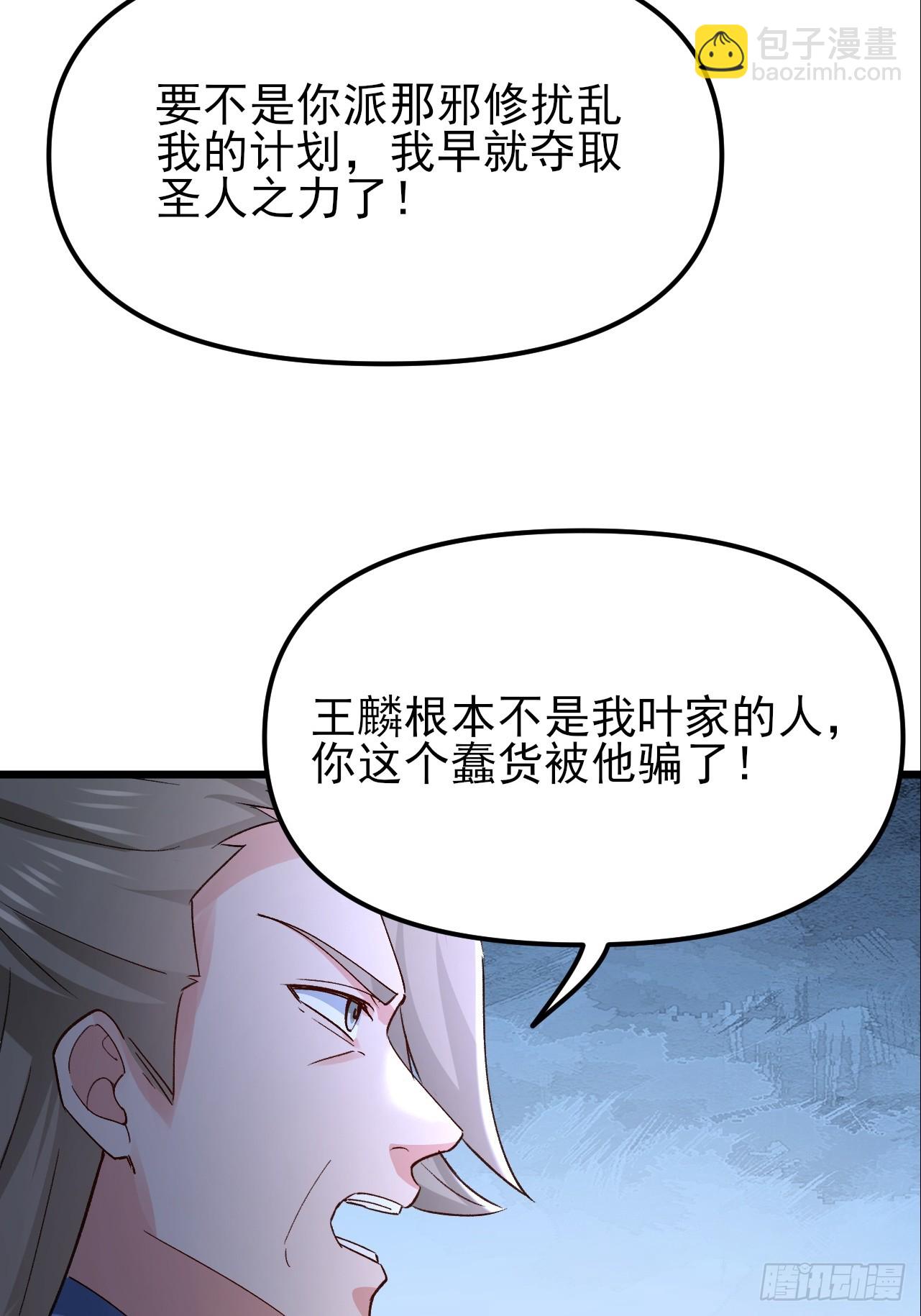 第54话 这下难办了-第55话