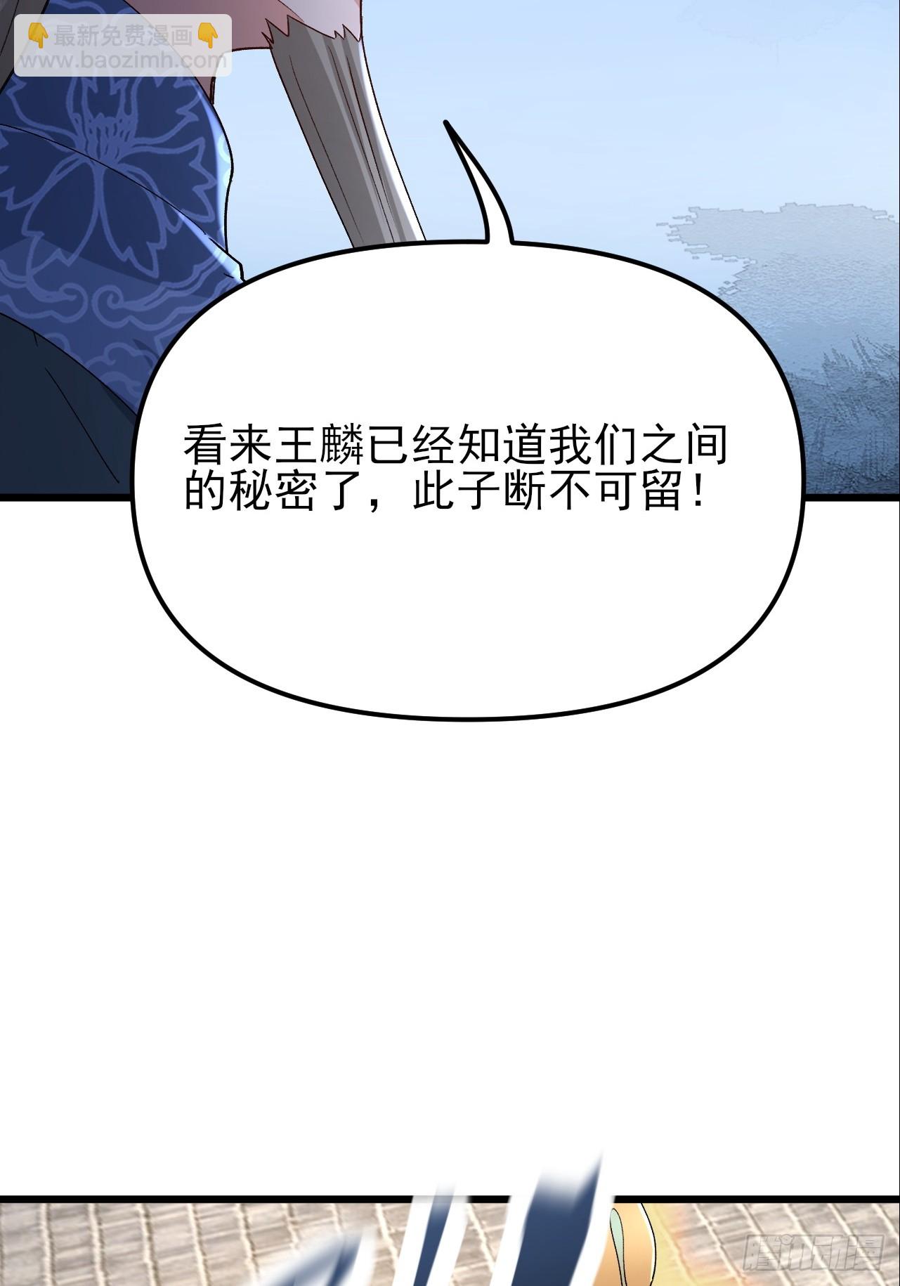 第54话 这下难办了-第55话