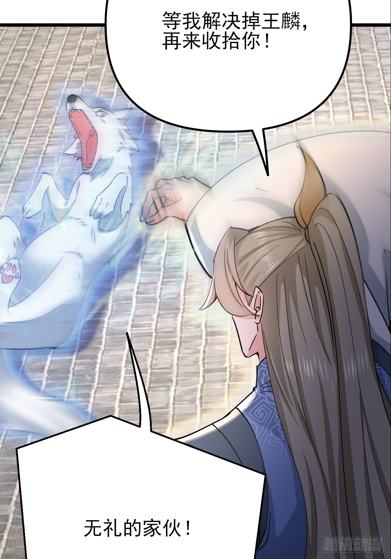 第54话 这下难办了-第55话