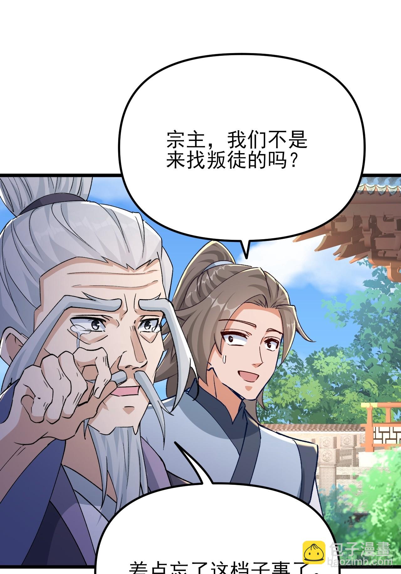 第54话 这下难办了-第55话