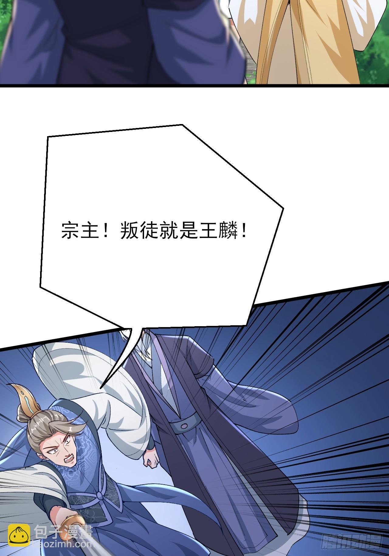 第54话 这下难办了-第55话