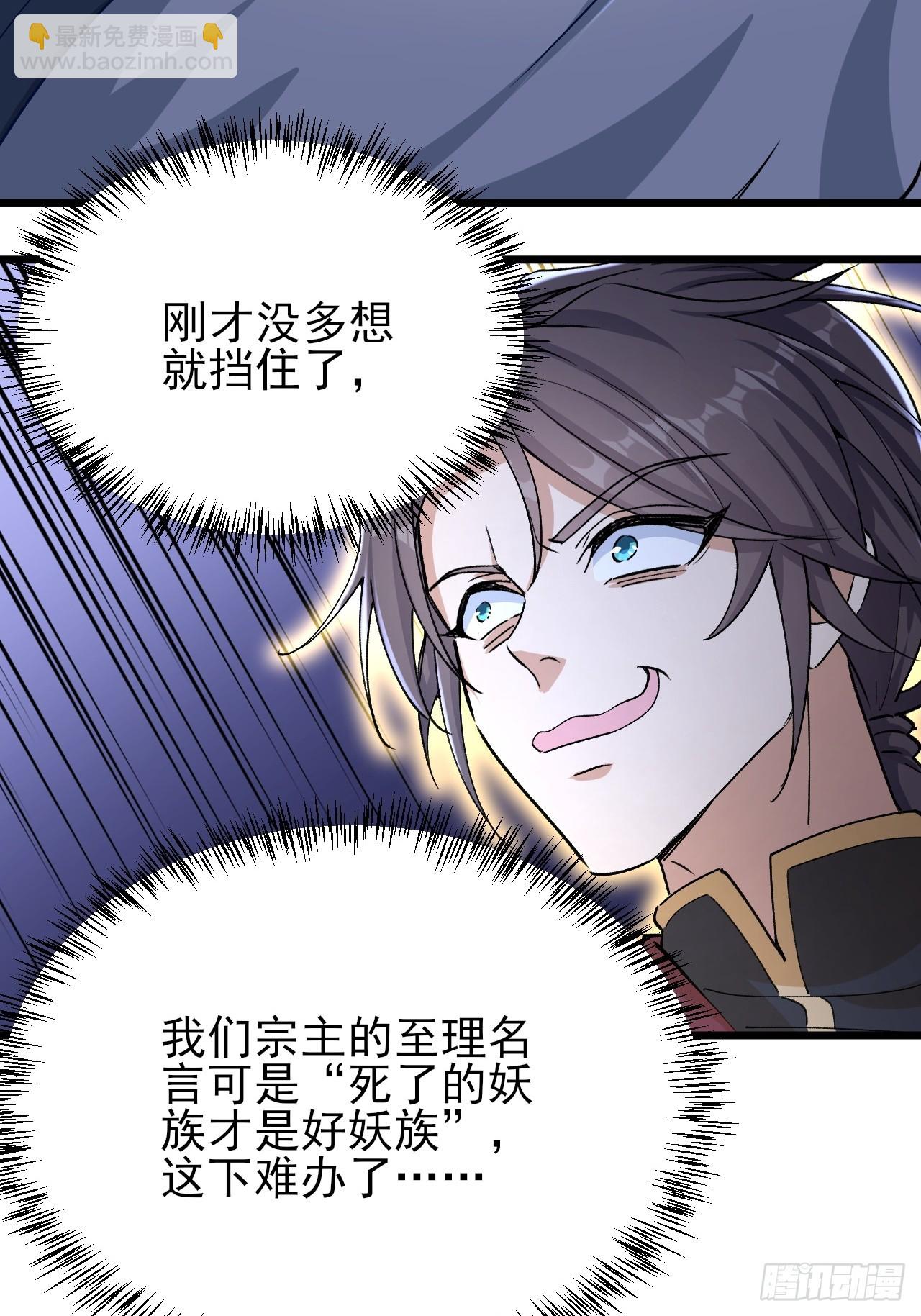 第54话 这下难办了-第55话