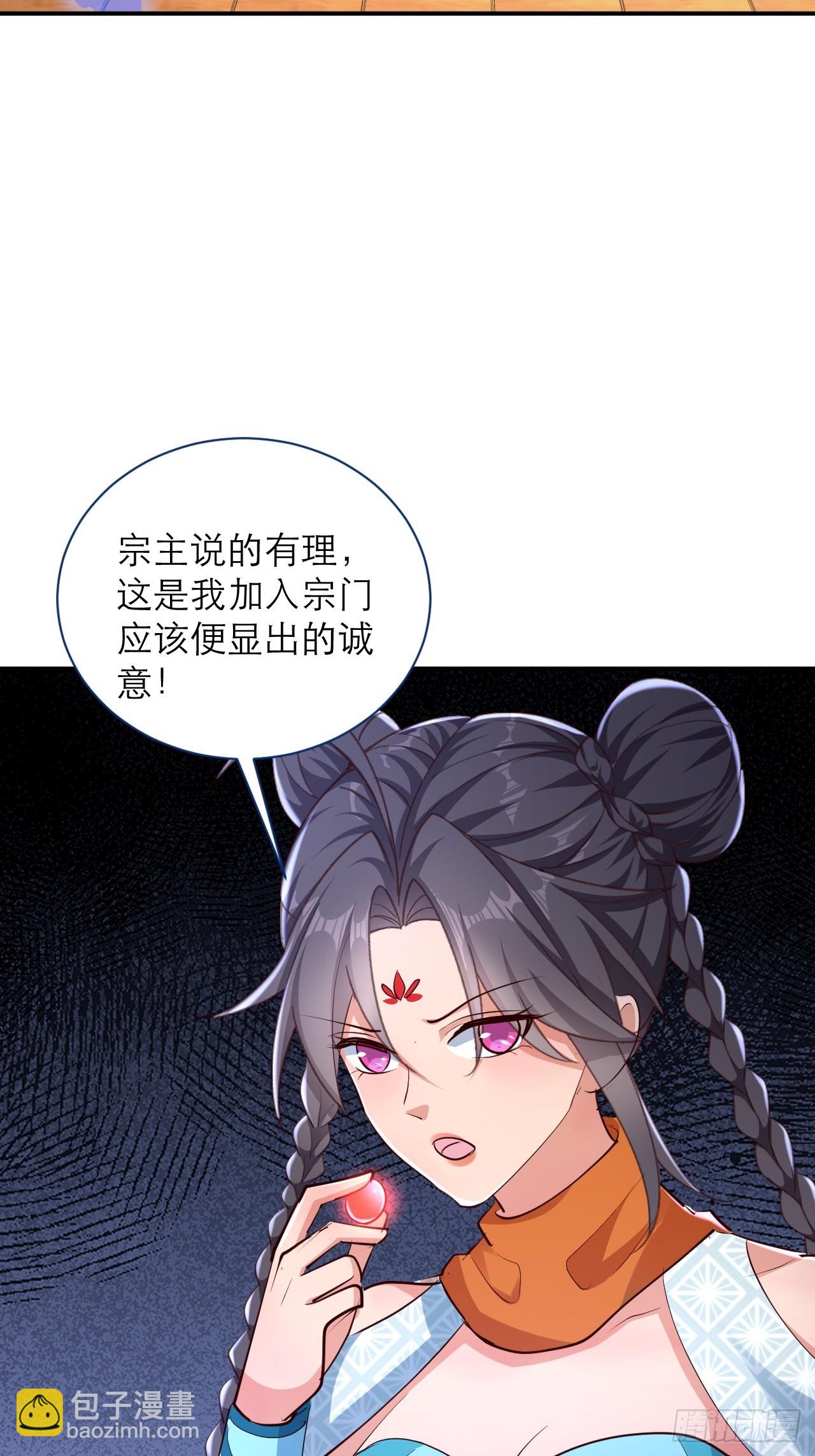 第56话 即将成为代理宗主-第57话