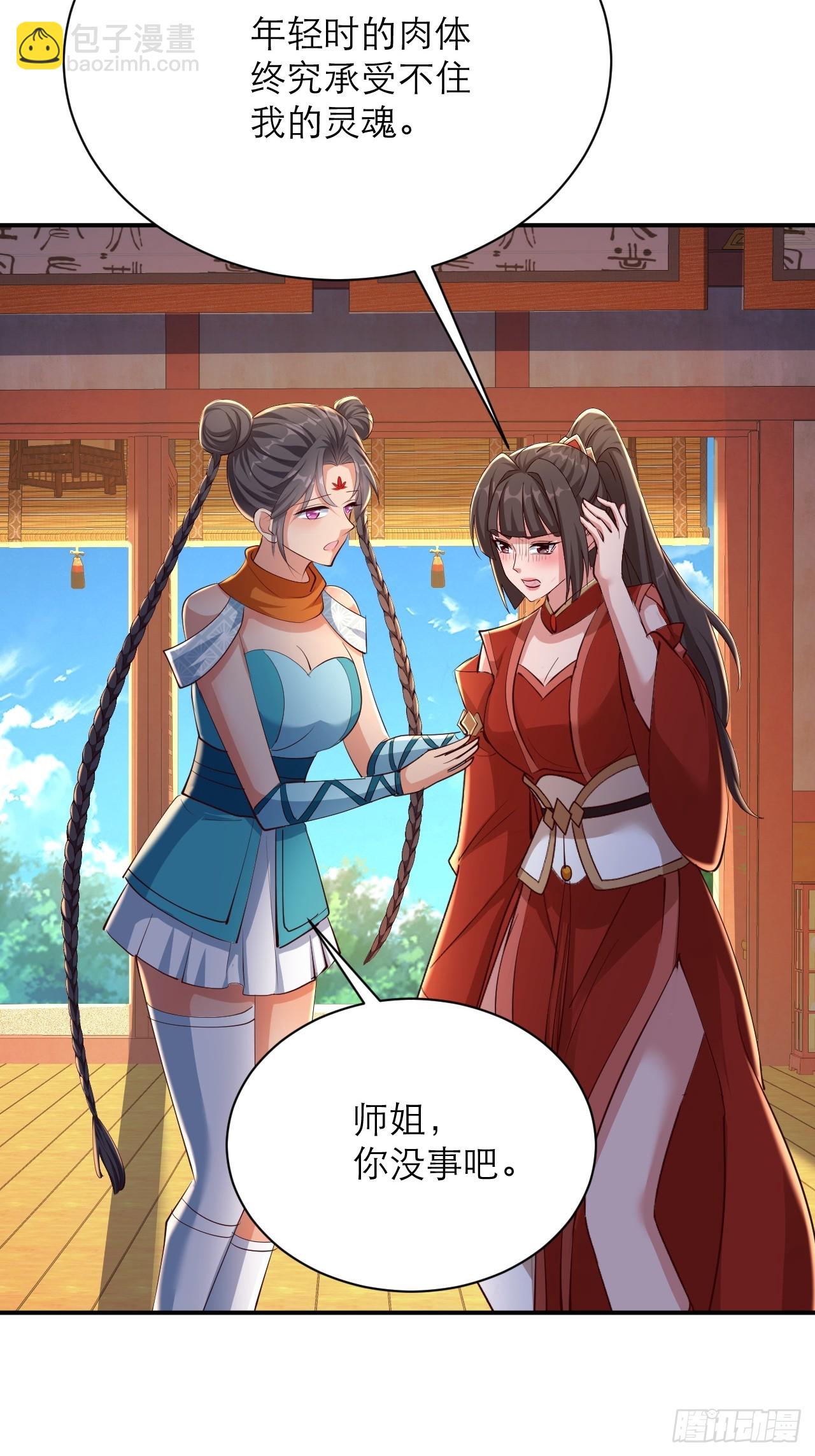 第56话 即将成为代理宗主-第57话