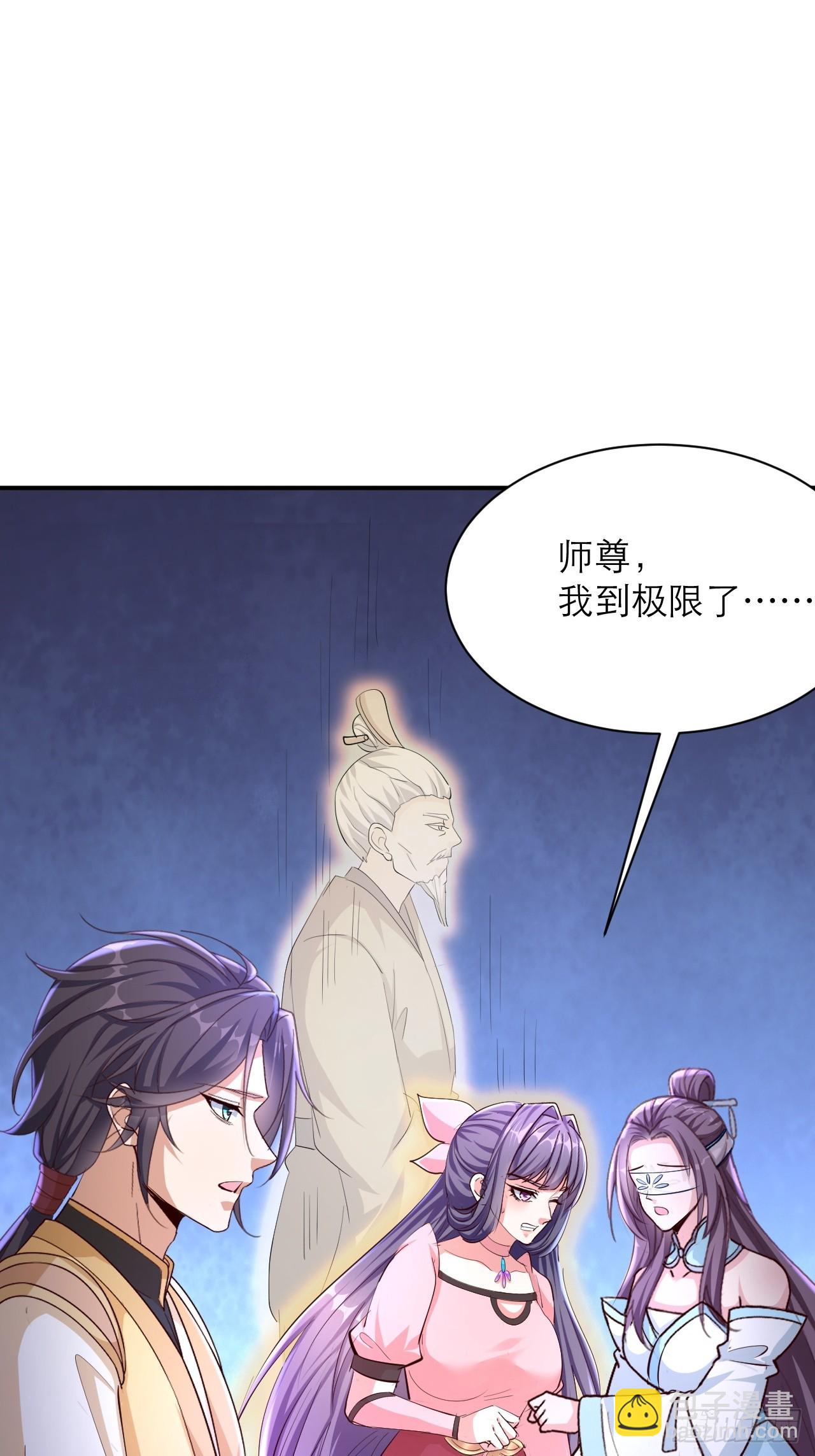 第56话 即将成为代理宗主-第57话