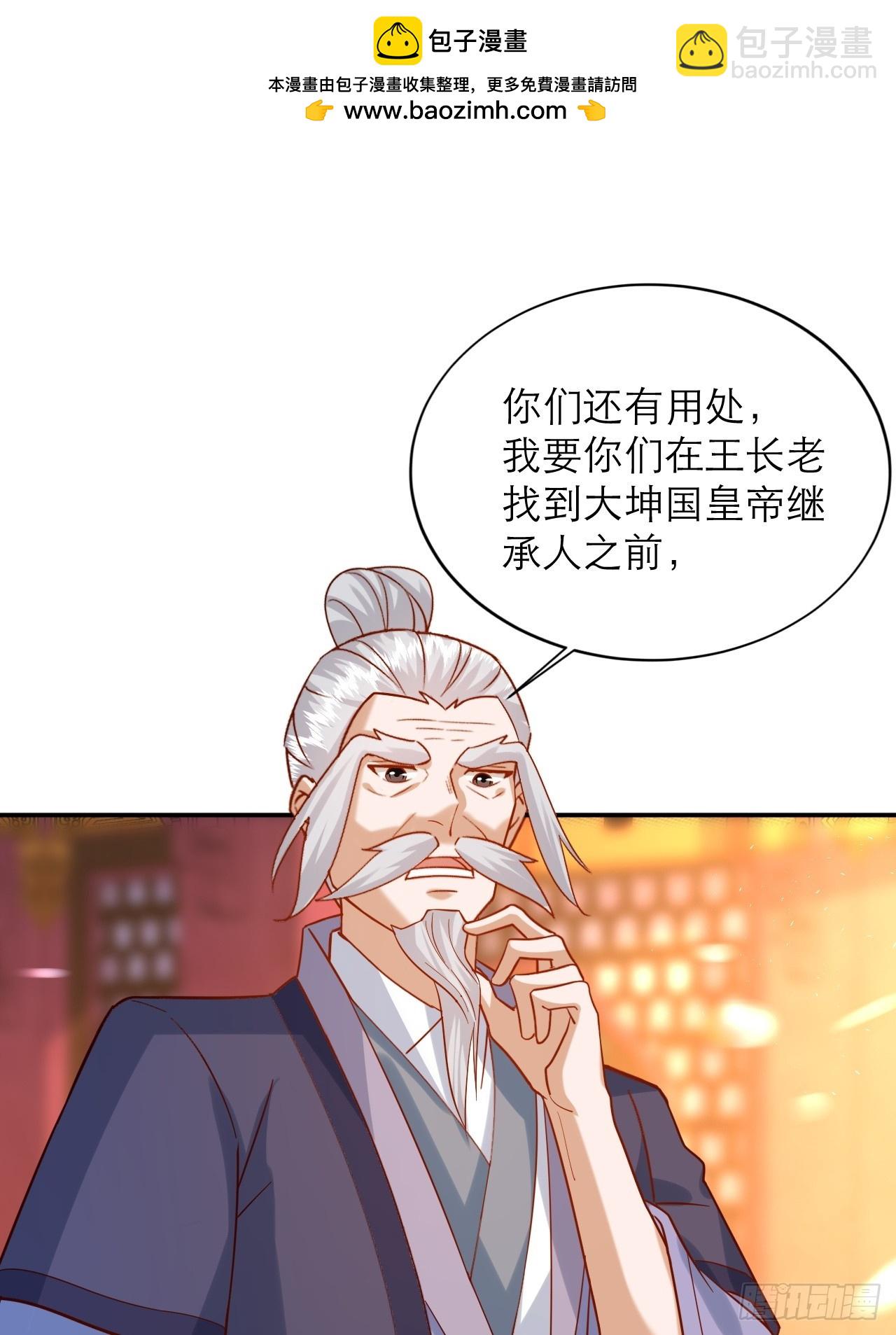 第56话 即将成为代理宗主-第57话