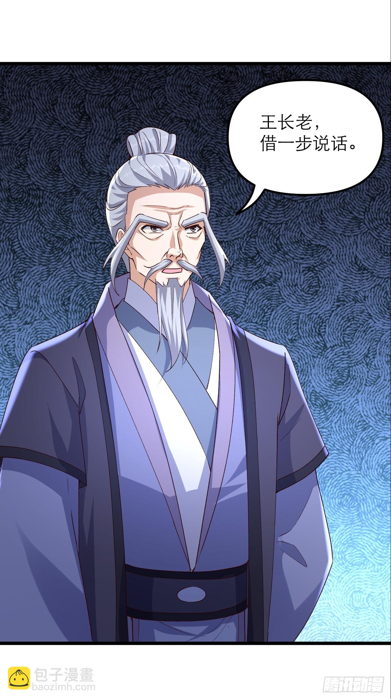 第56话 即将成为代理宗主-第57话